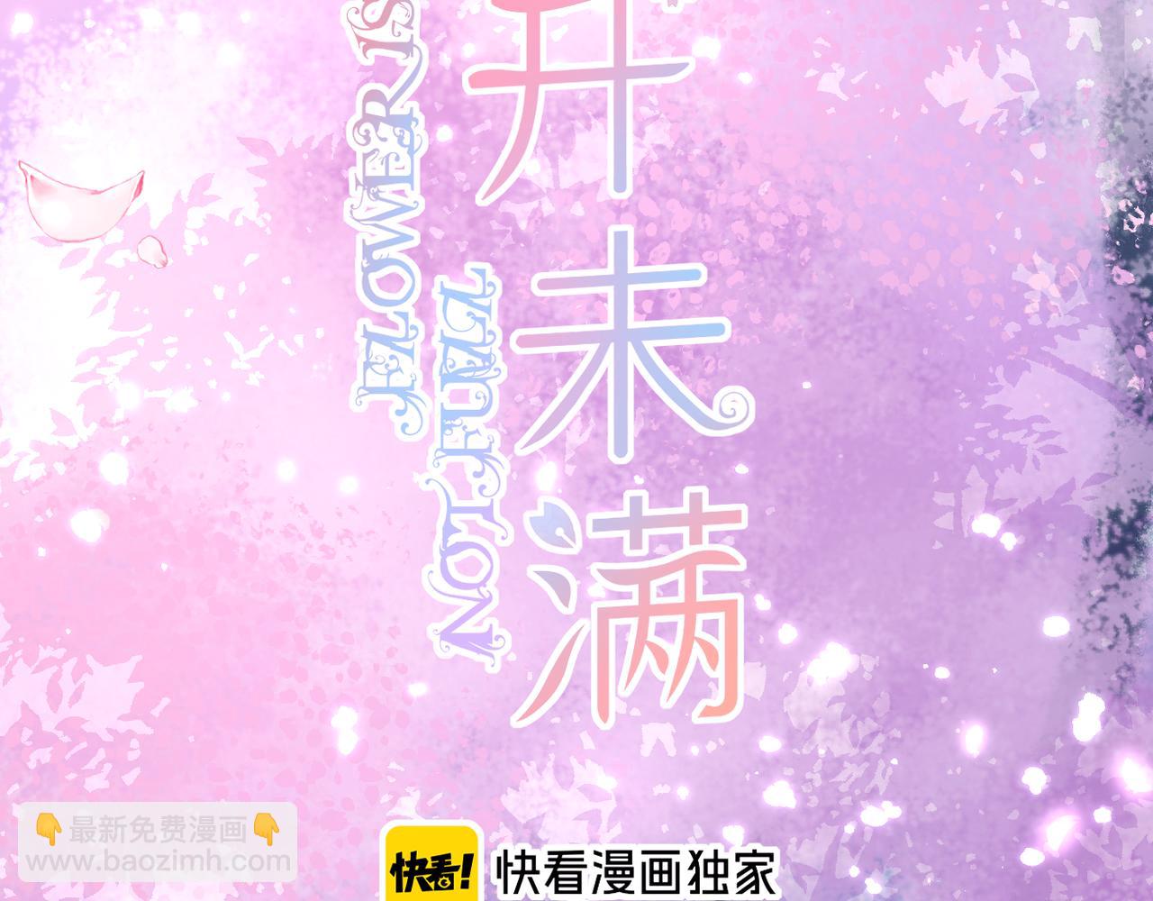 番外 初见小十（下）(1/2)-第42话