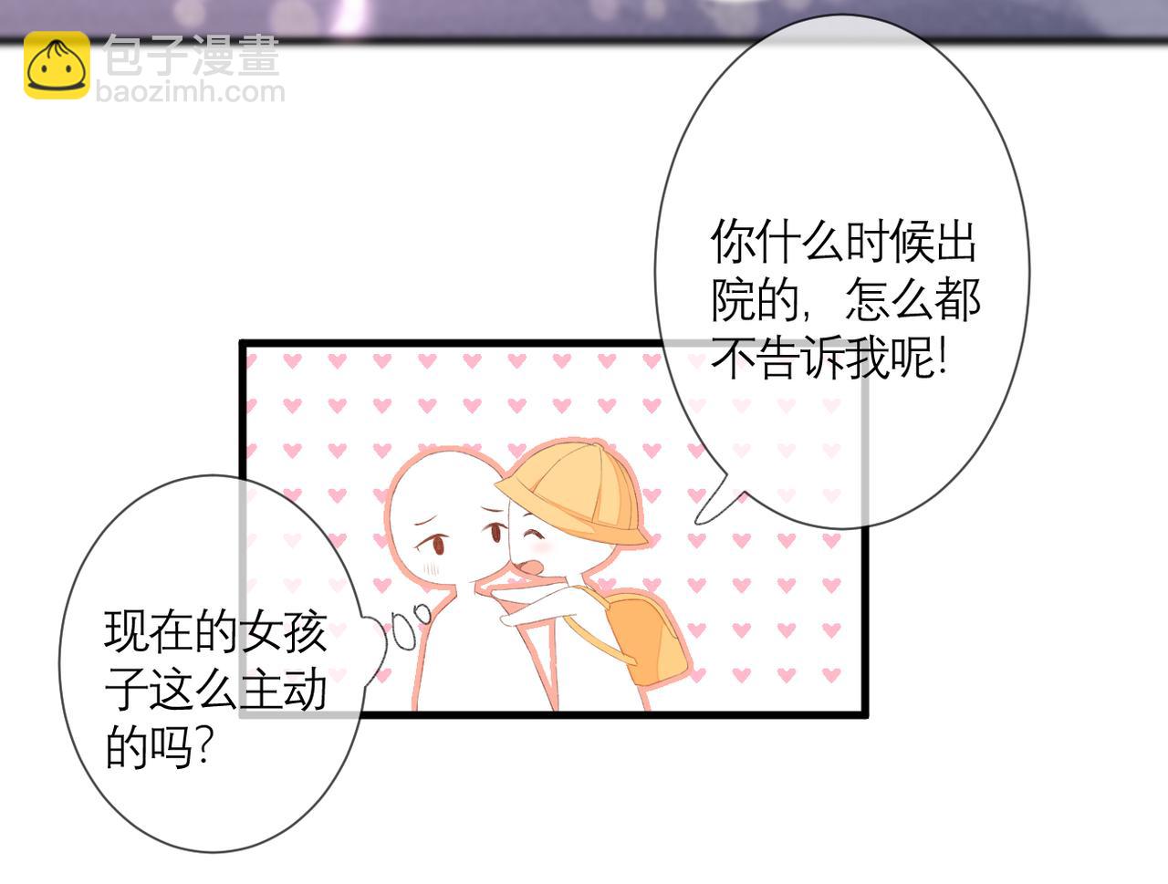 番外 初见小十（下）(1/2)-第42话