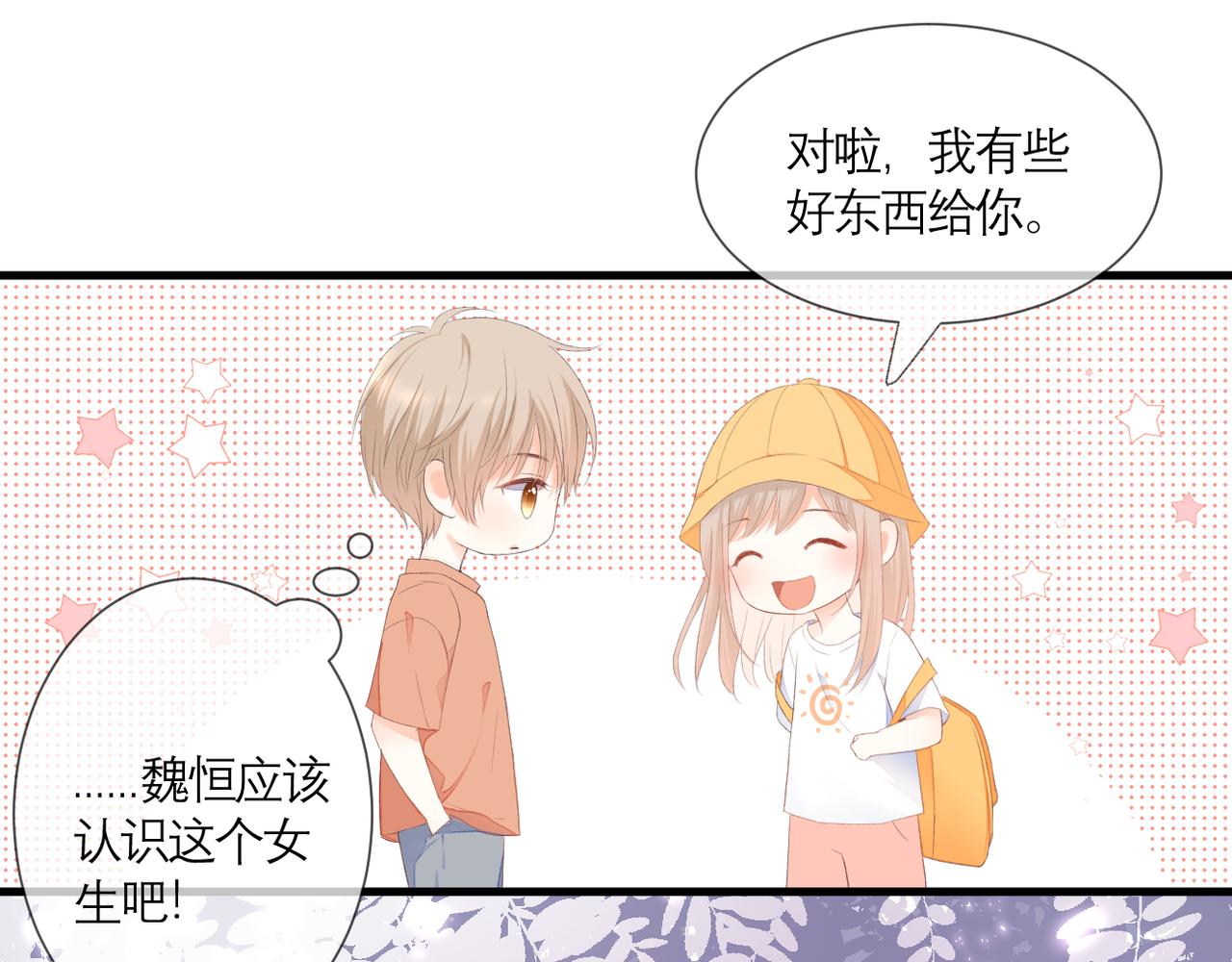 番外 初见小十（下）(1/2)-第42话