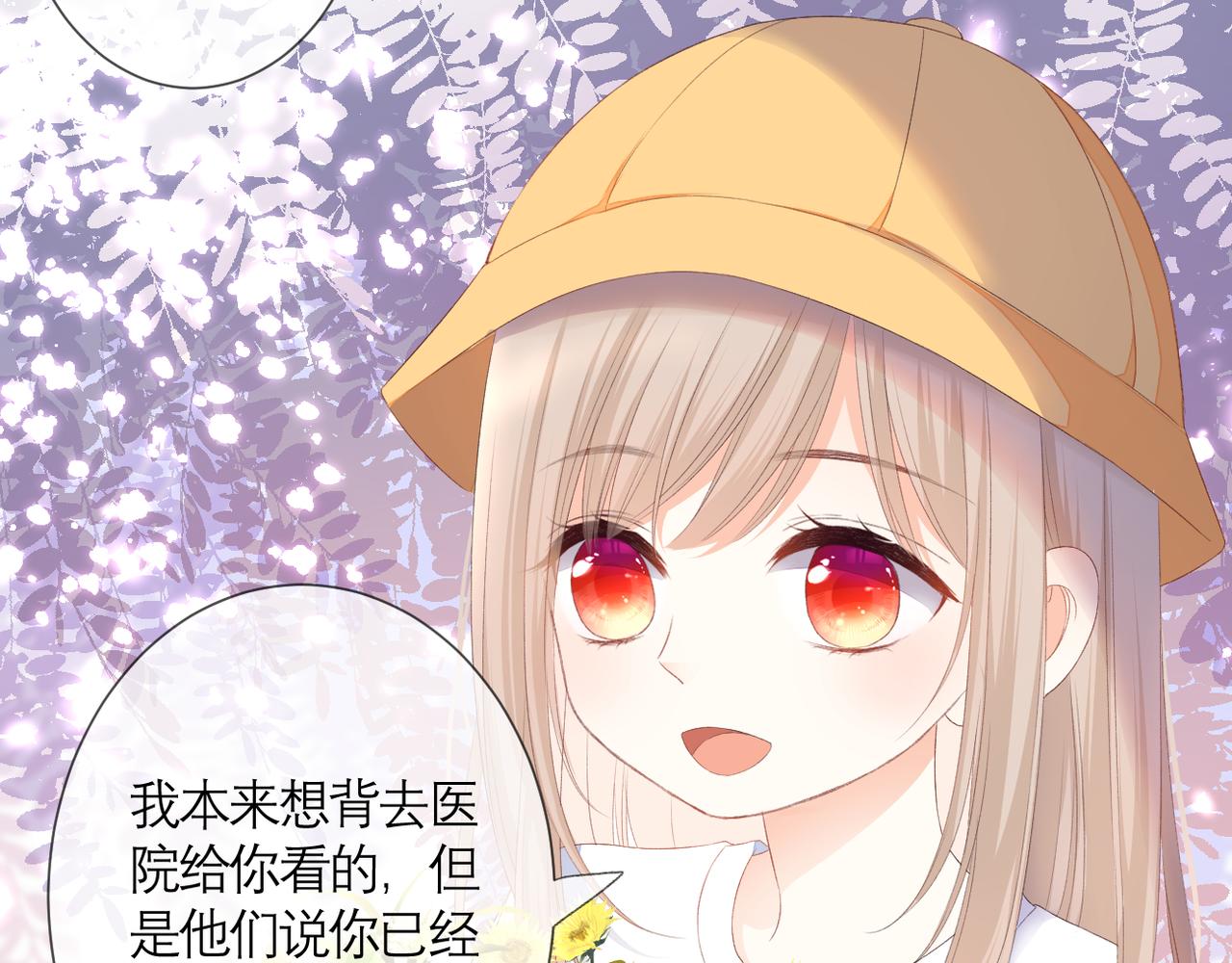 番外 初见小十（下）(1/2)-第42话