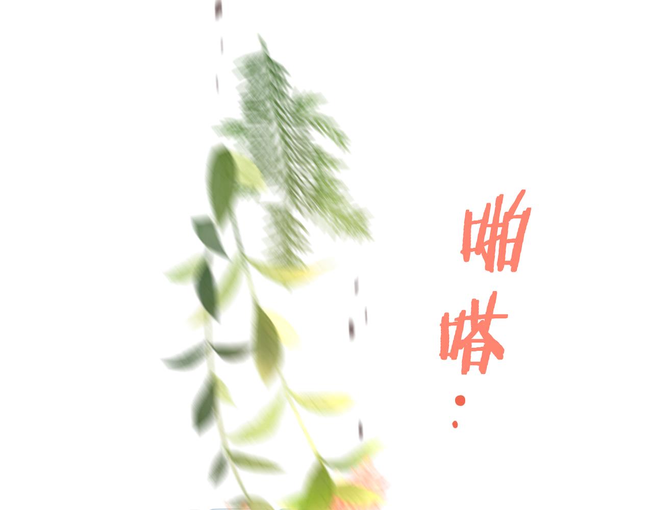 番外 初见小十（下）(1/2)-第42话