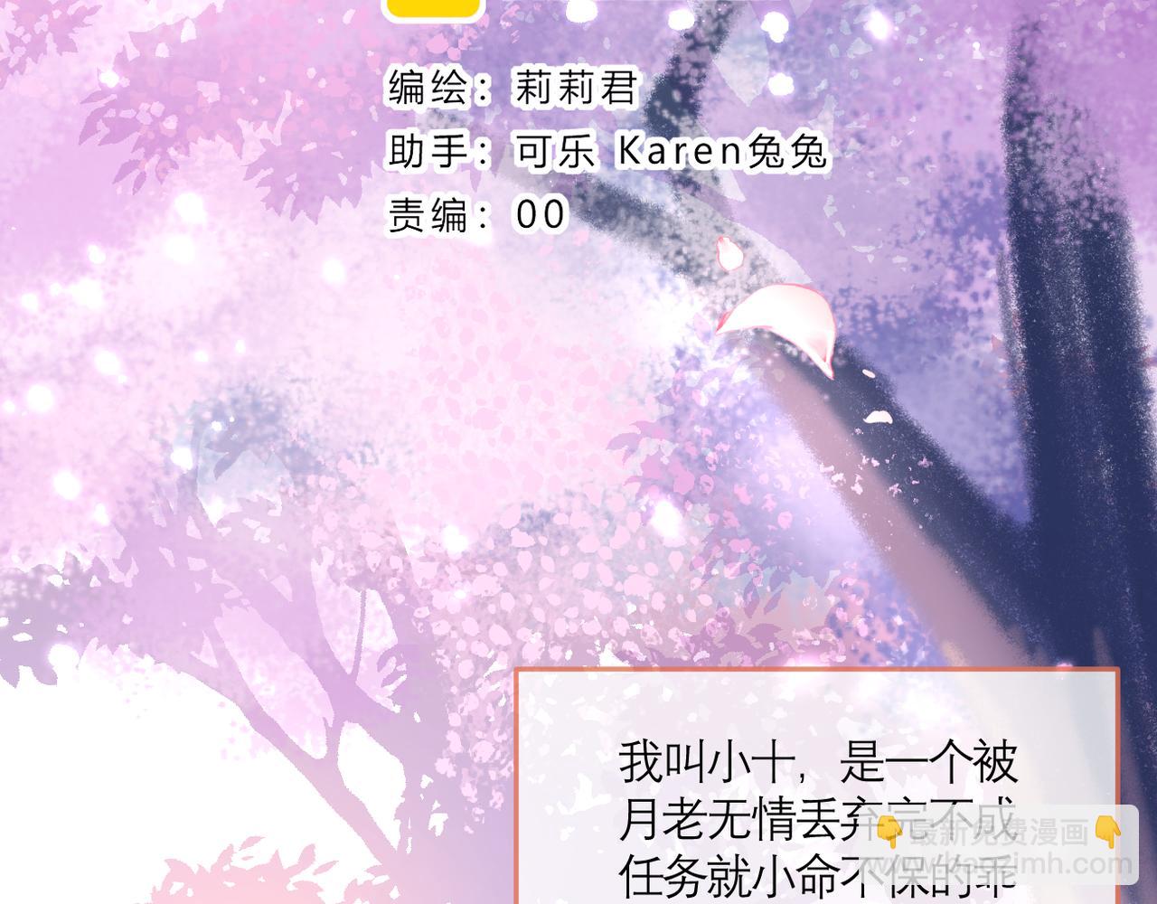 番外 初见小十（下）(1/2)-第42话