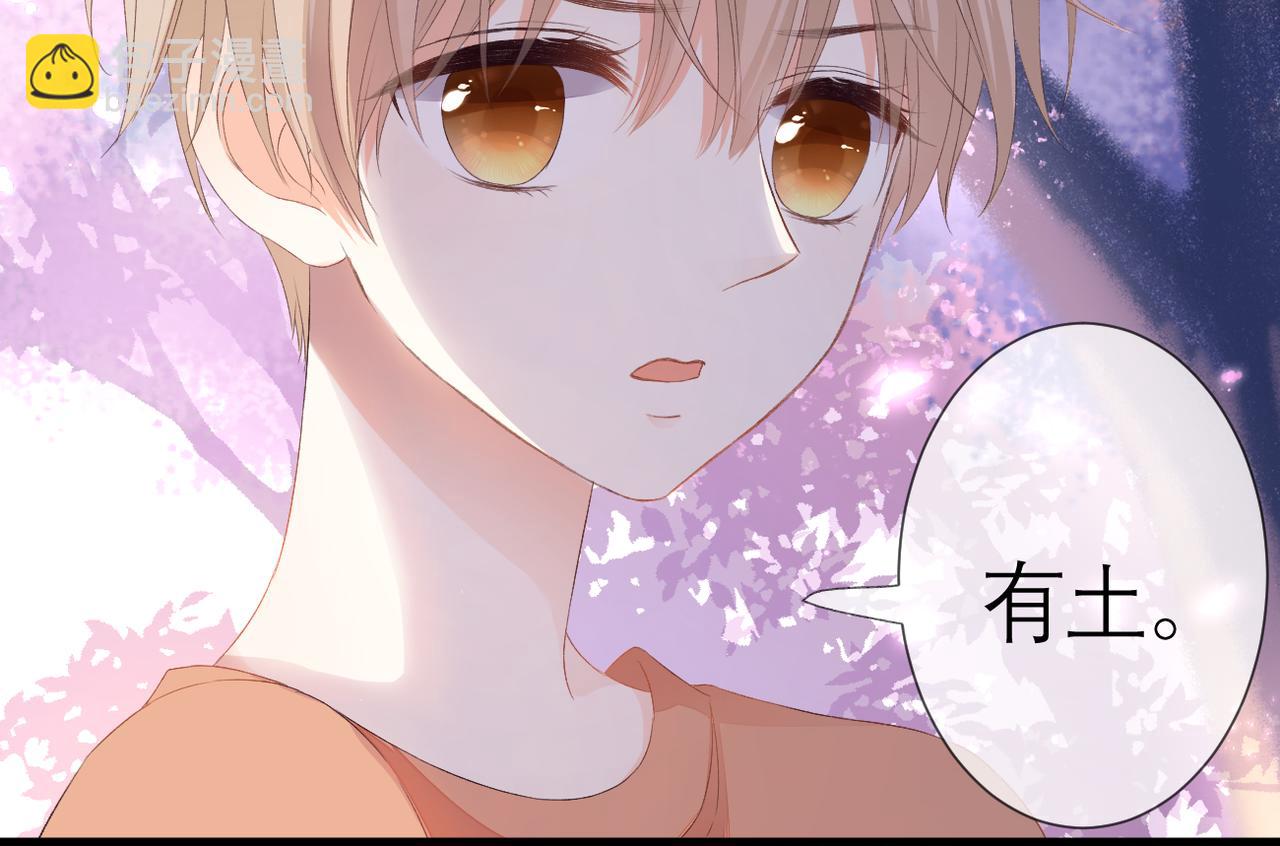 番外 初见小十（下）(1/2)-第42话