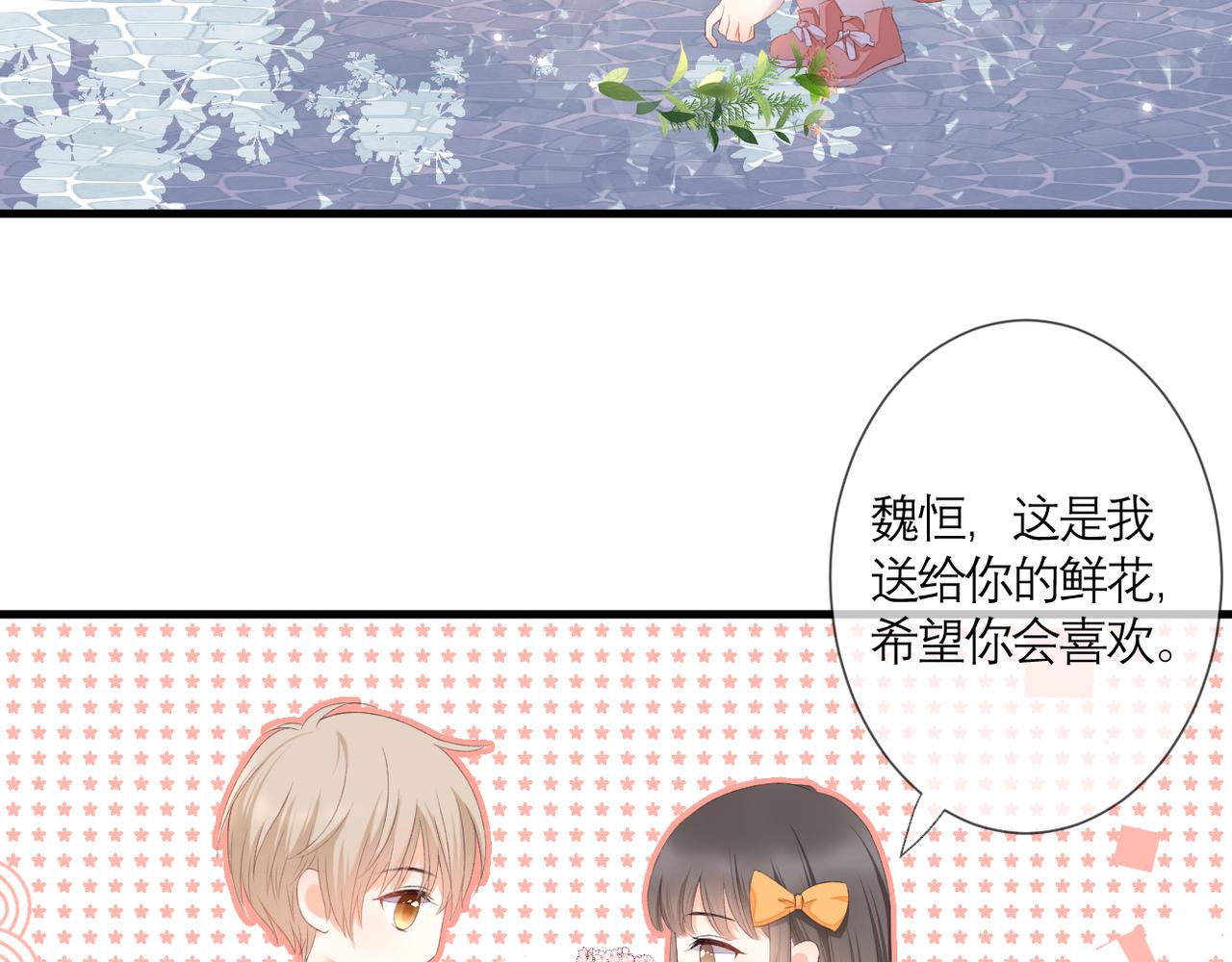 番外 初见小十（下）(1/2)-第42话