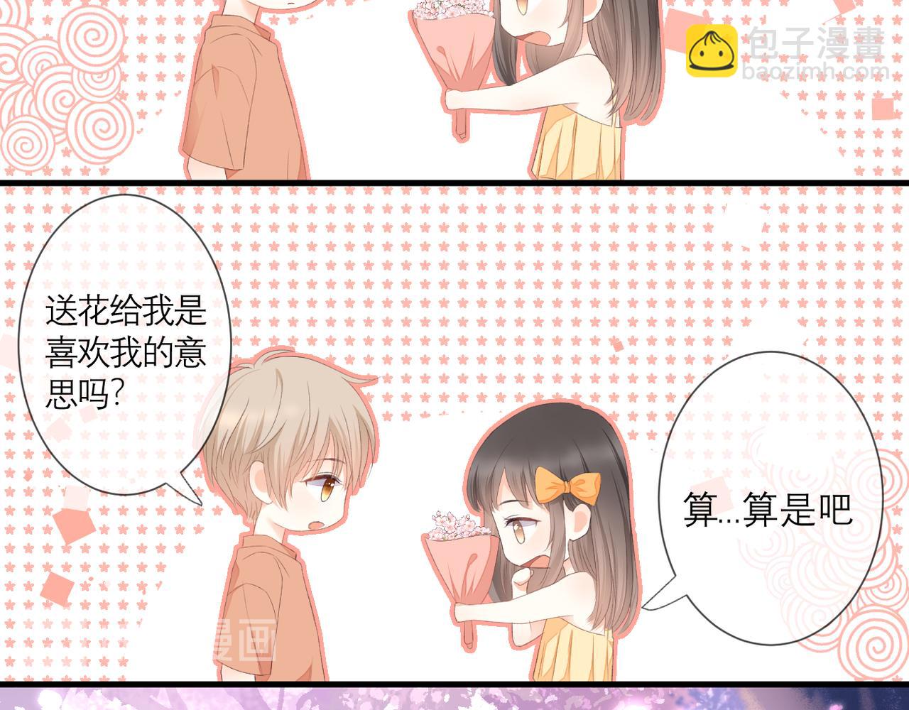 番外 初见小十（下）(1/2)-第42话