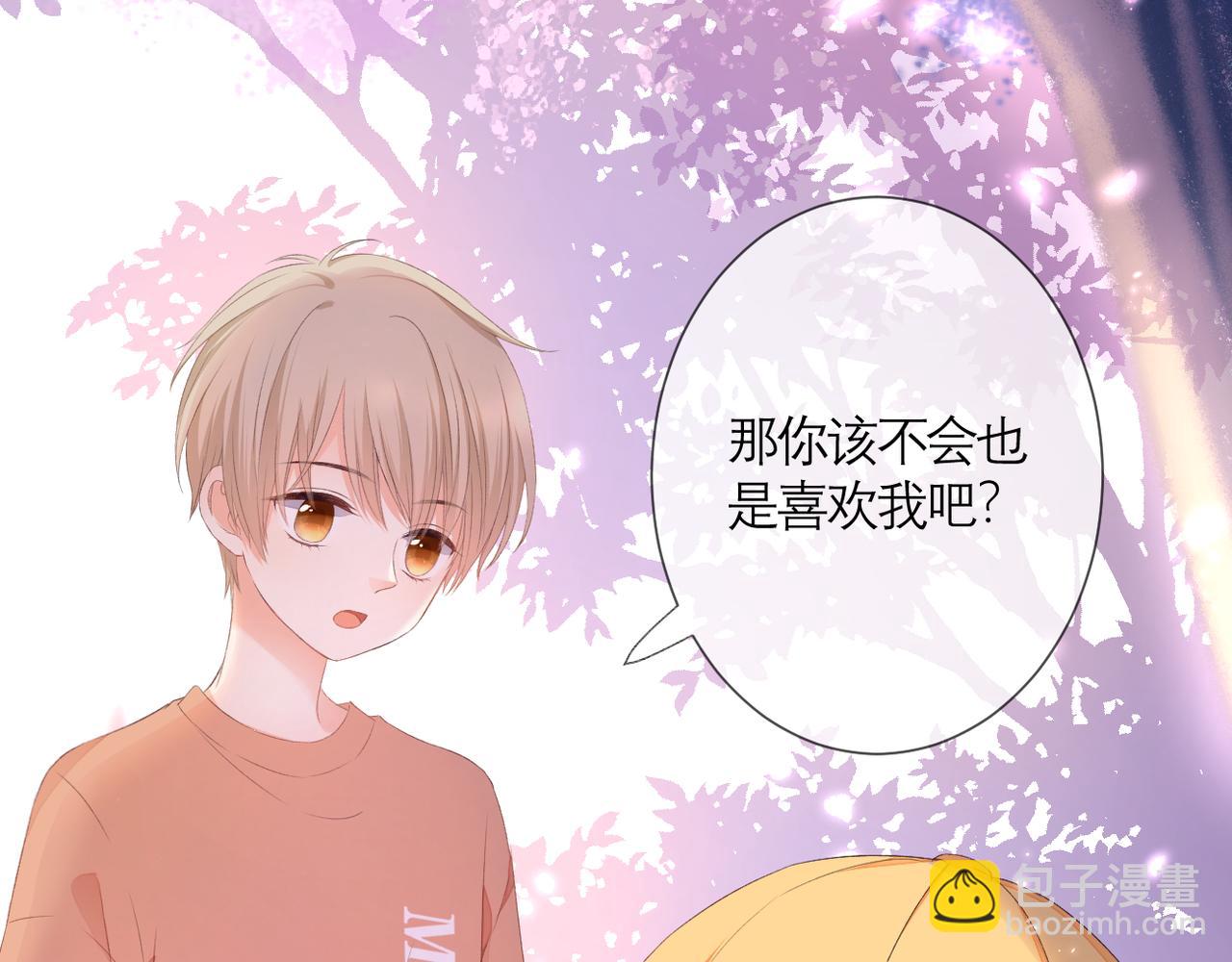 番外 初见小十（下）(1/2)-第42话