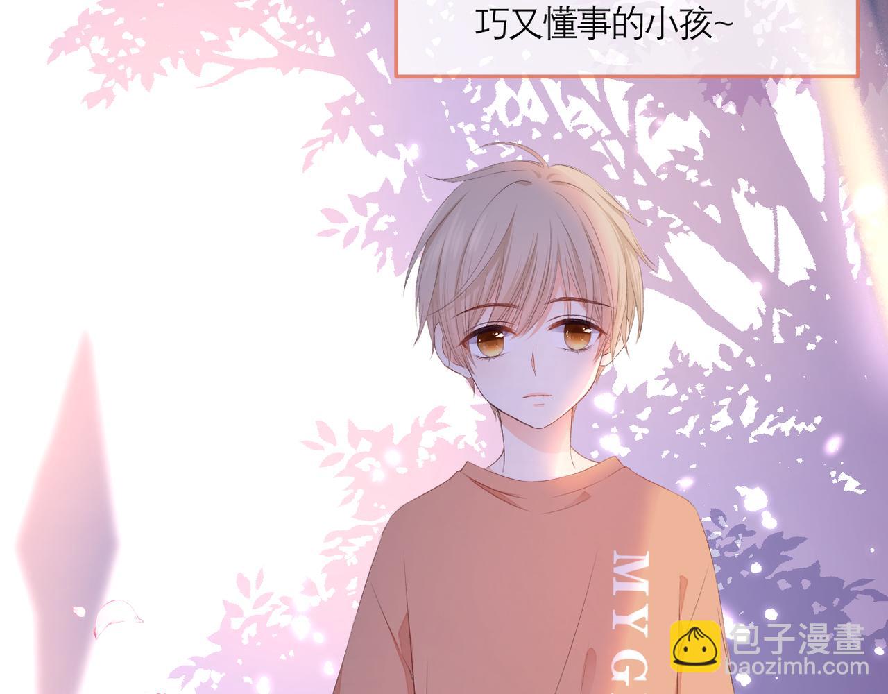 番外 初见小十（下）(1/2)-第42话