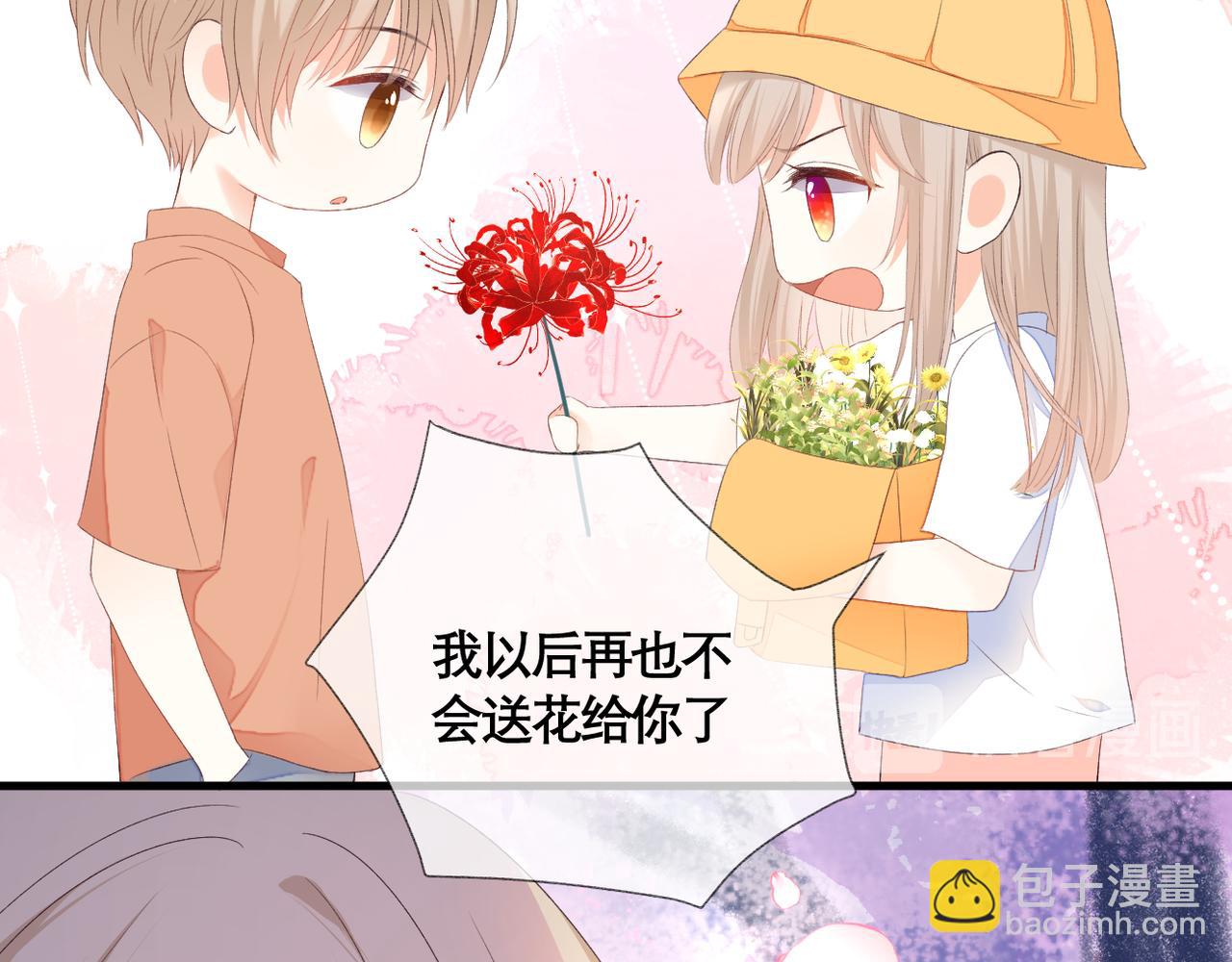 番外 初见小十（下）(1/2)-第42话