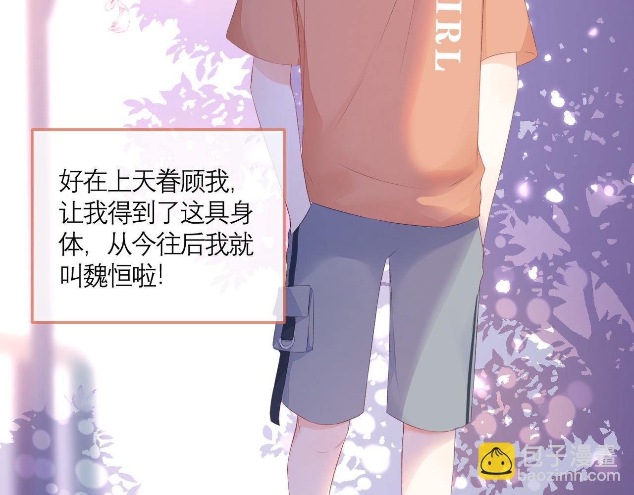 番外 初见小十（下）(1/2)-第42话