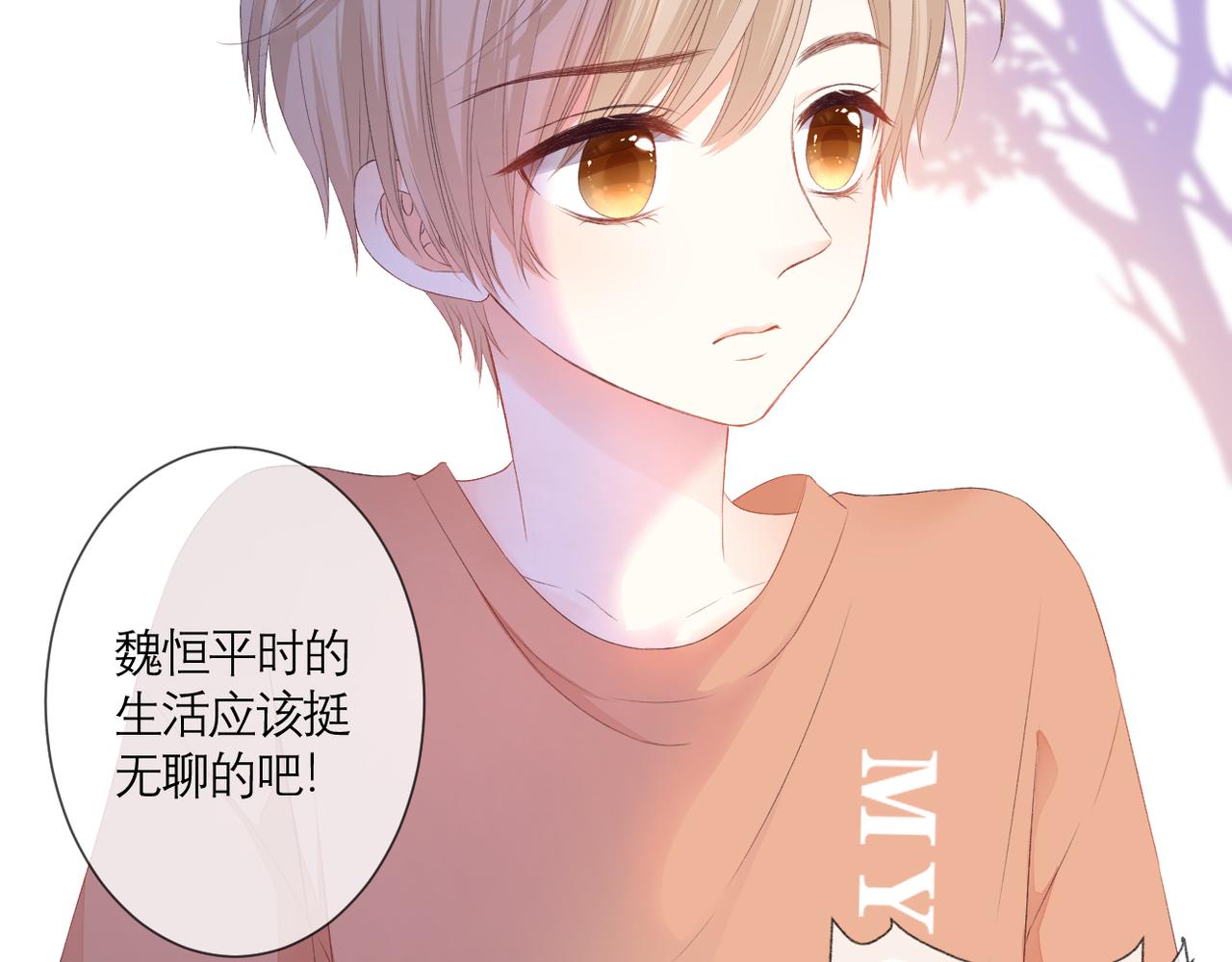 番外 初见小十（下）(1/2)-第42话