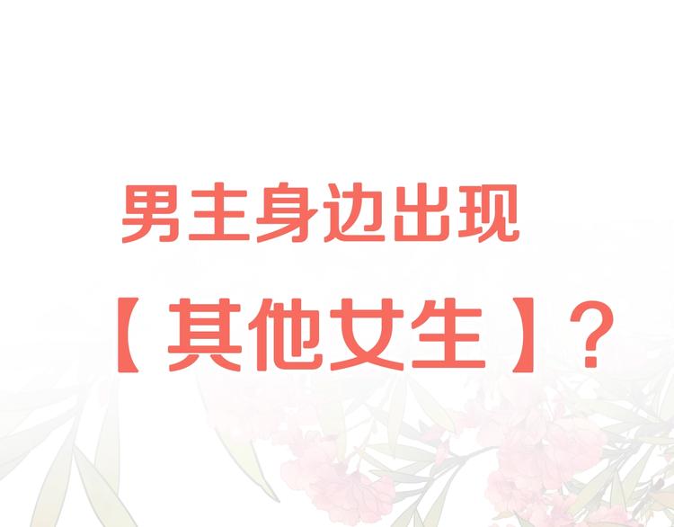 精彩爆点提前看！-第44话