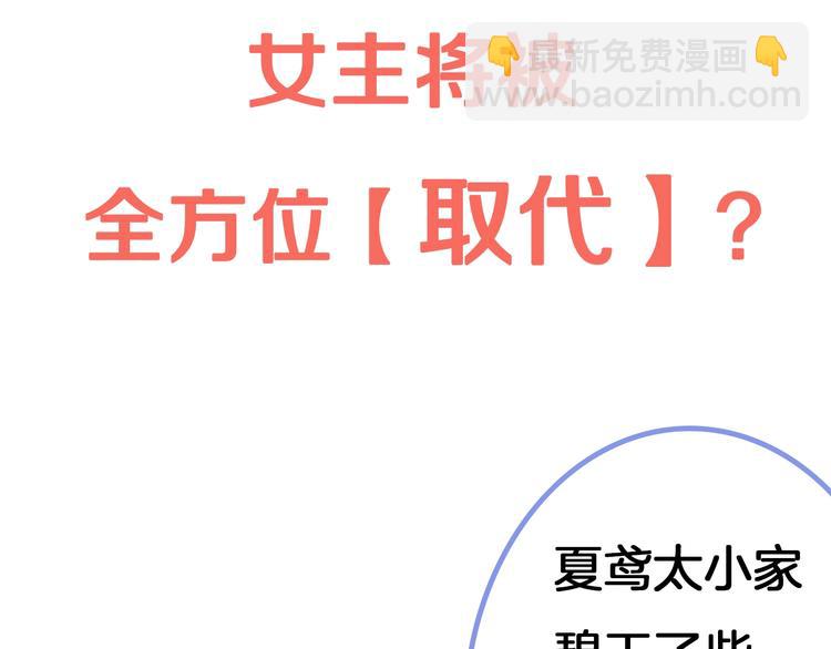 精彩爆点提前看！-第44话