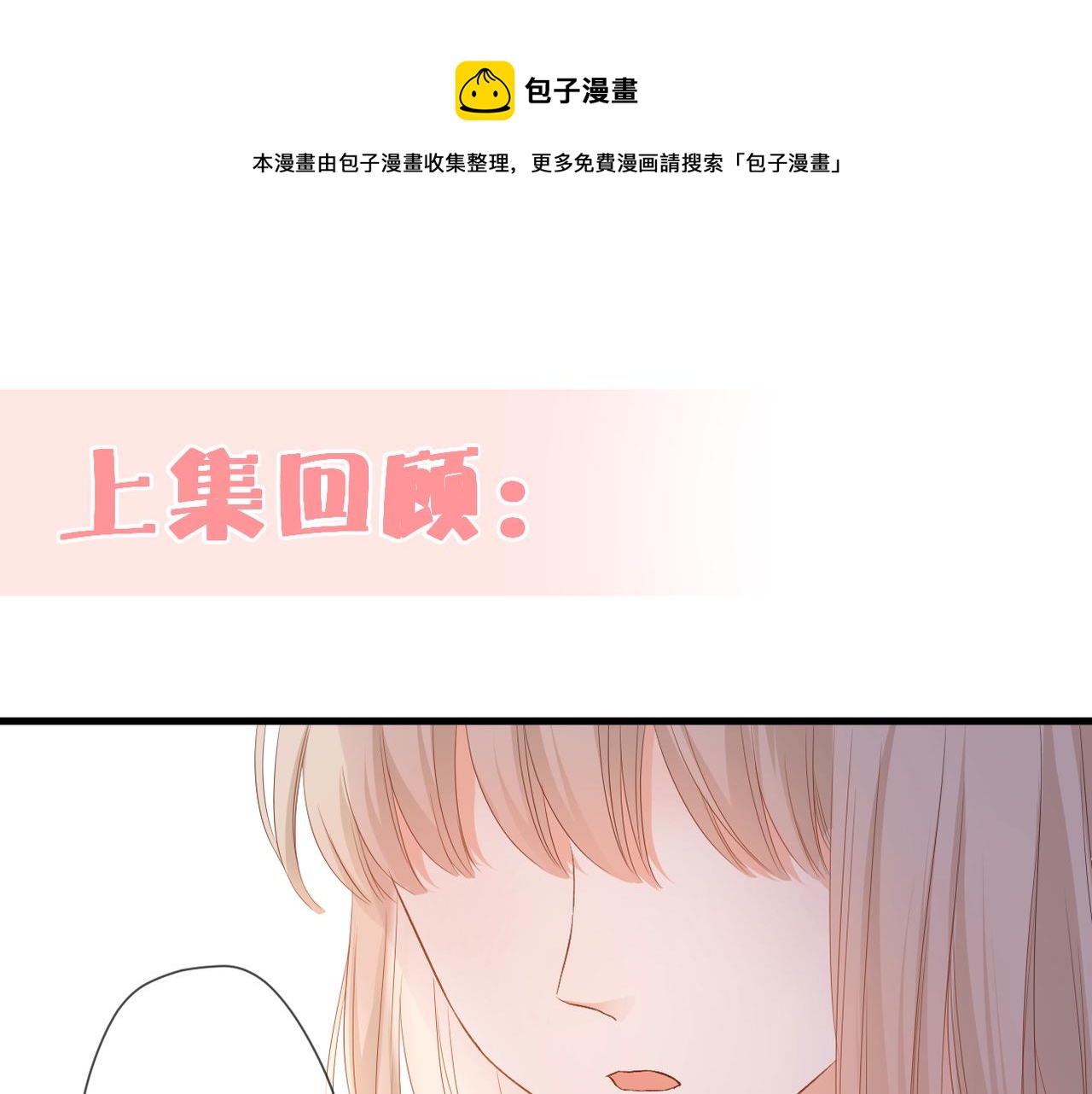 第44话 礼物(1/3)-第48话