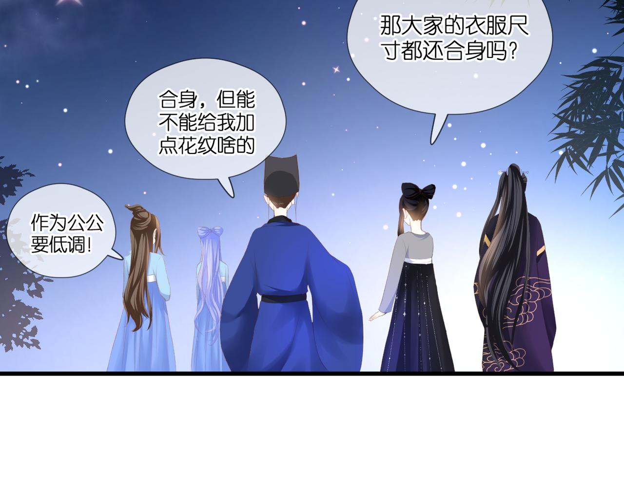 第46话 我们之间(1/2)-第50话