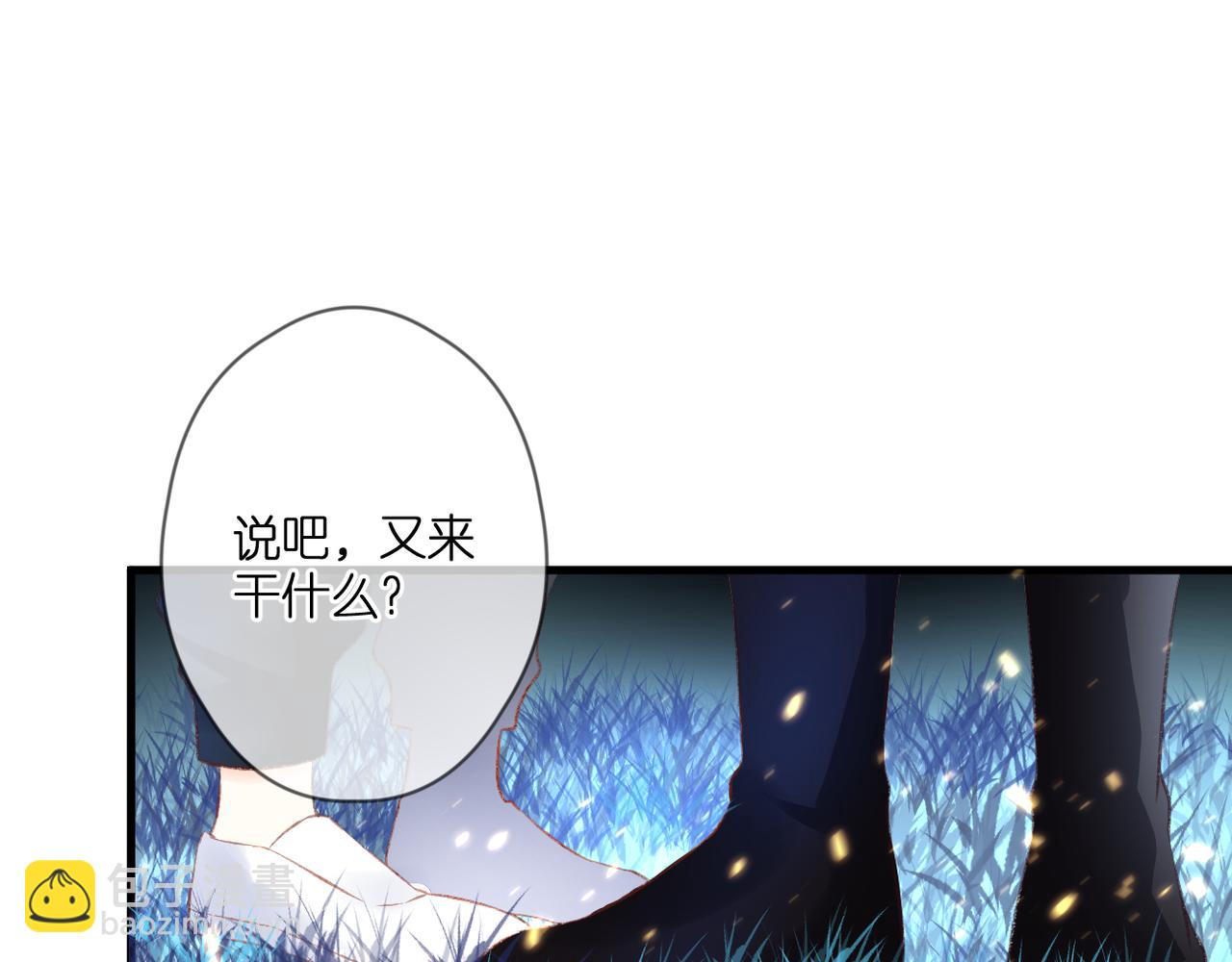 第46话 我们之间(1/2)-第50话