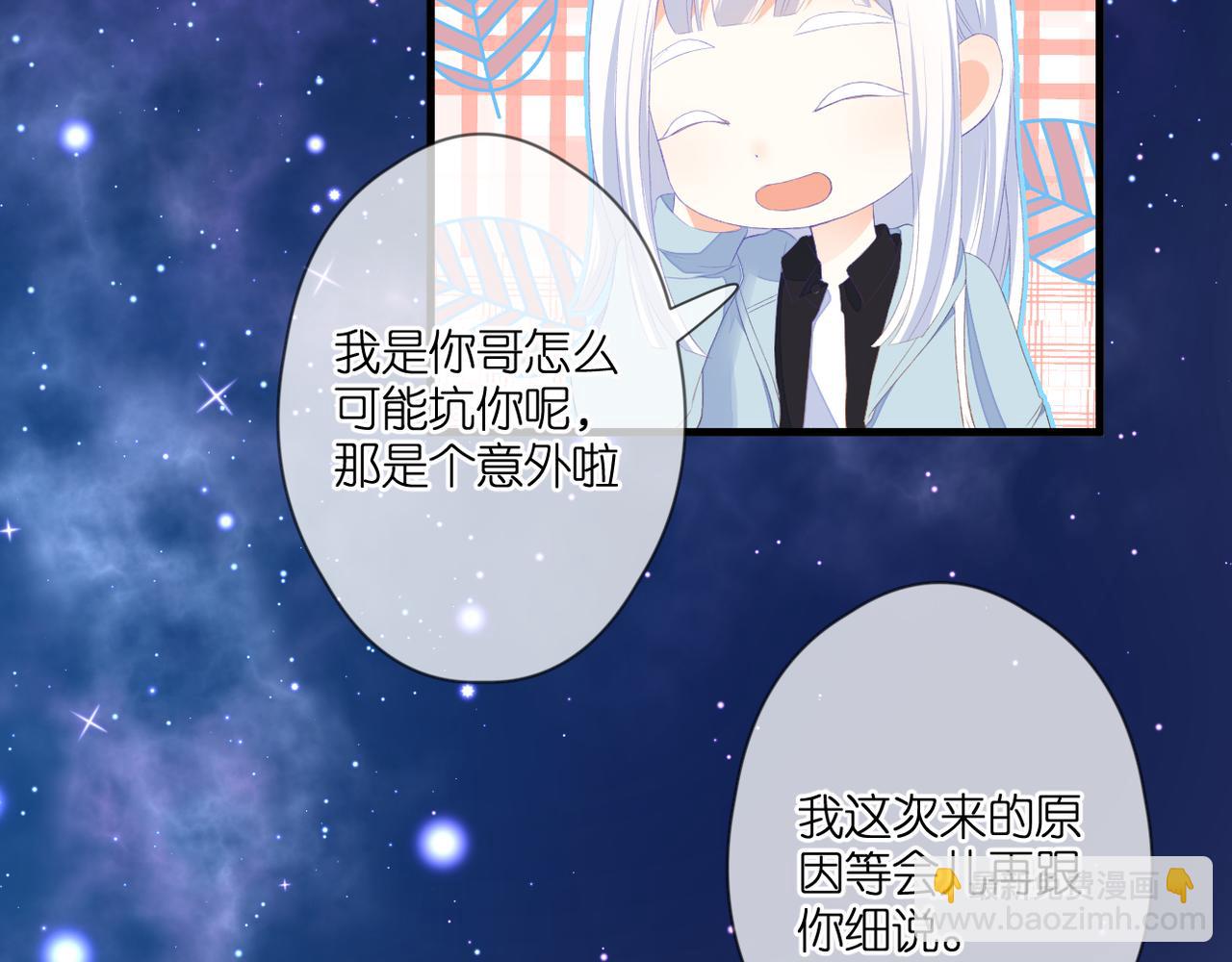 第46话 我们之间(1/2)-第50话