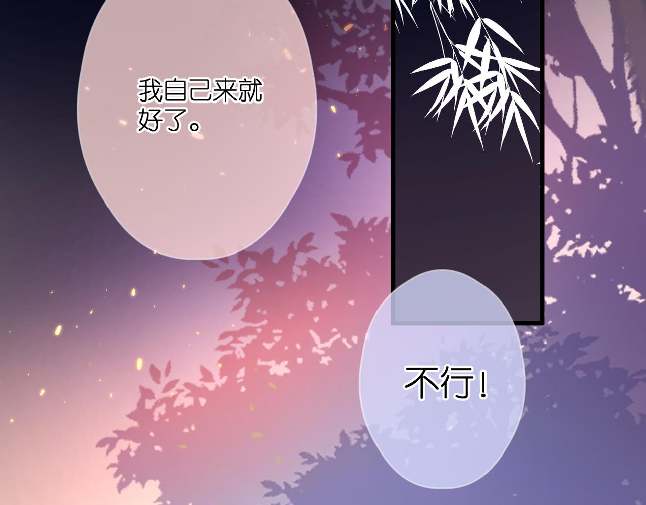 第46话 我们之间(1/2)-第50话