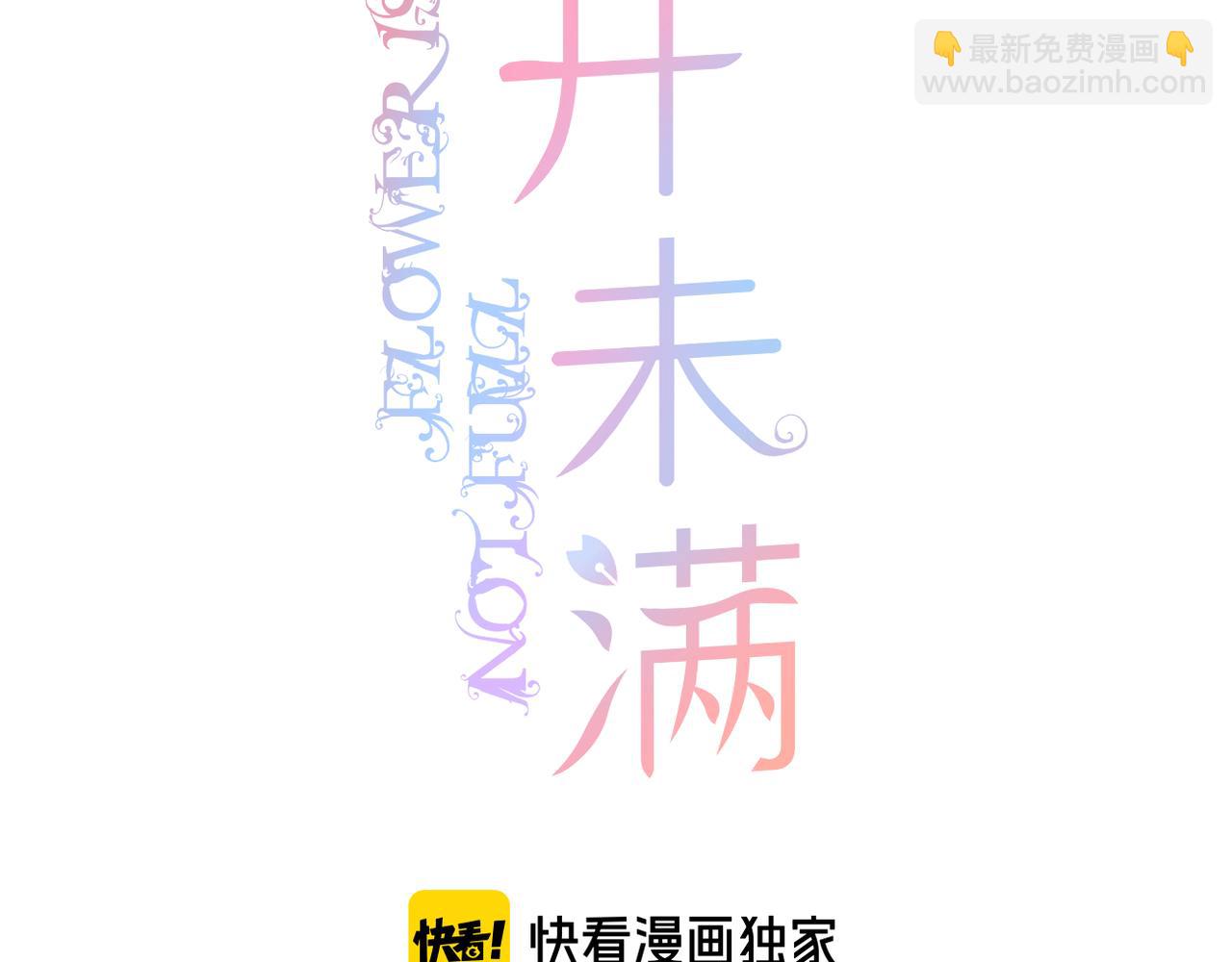 第46话 我们之间(1/2)-第50话