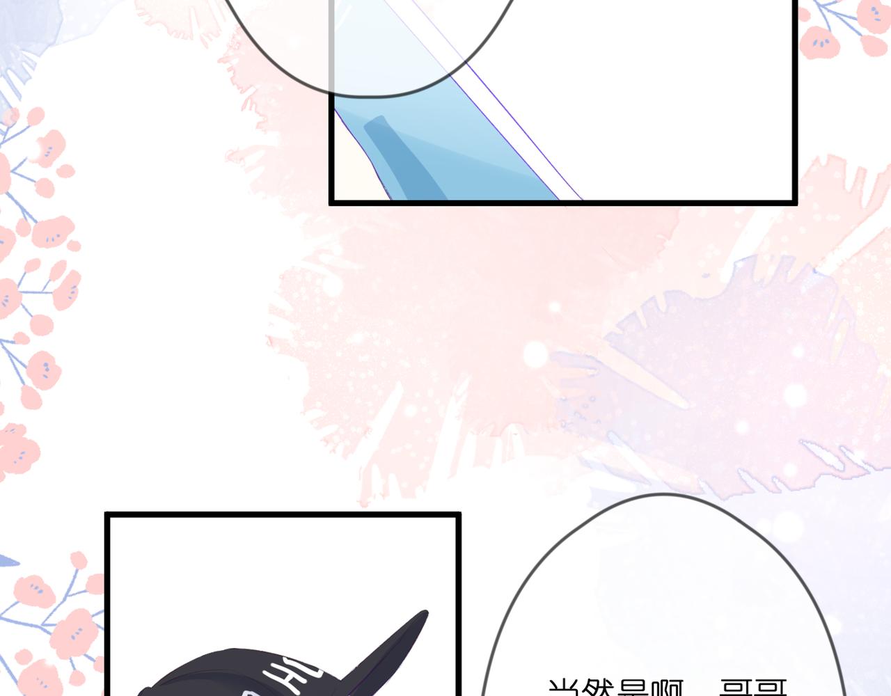 第48话 小七的阴谋(1/2)-第52话