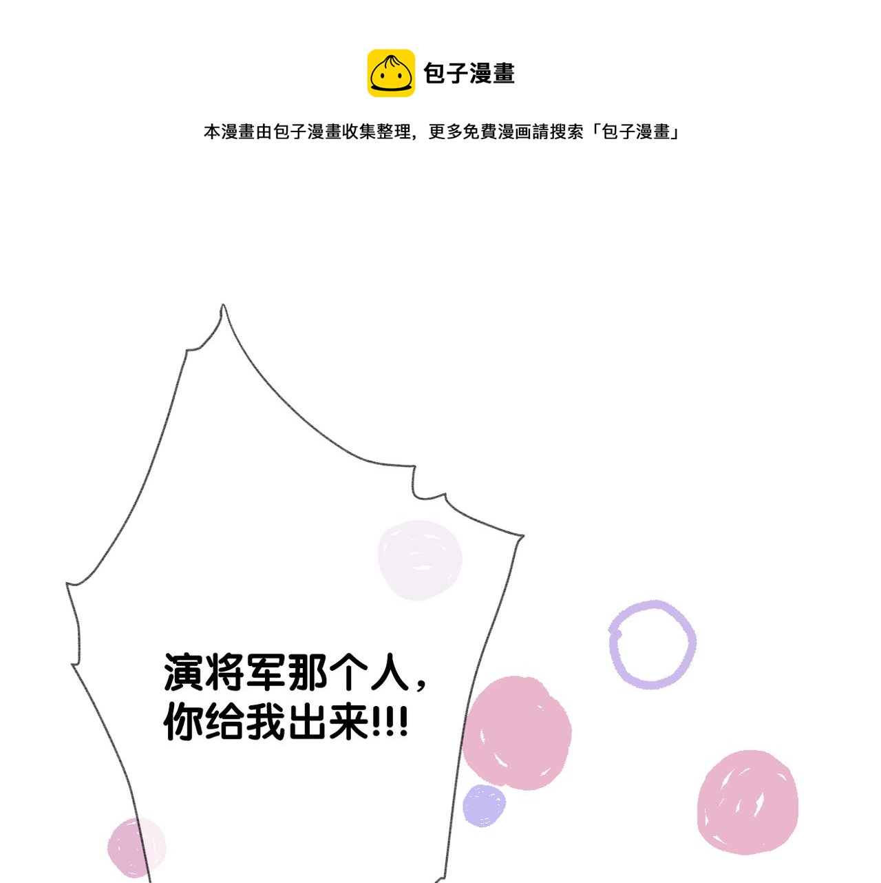 第50话 试探(1/2)-第54话