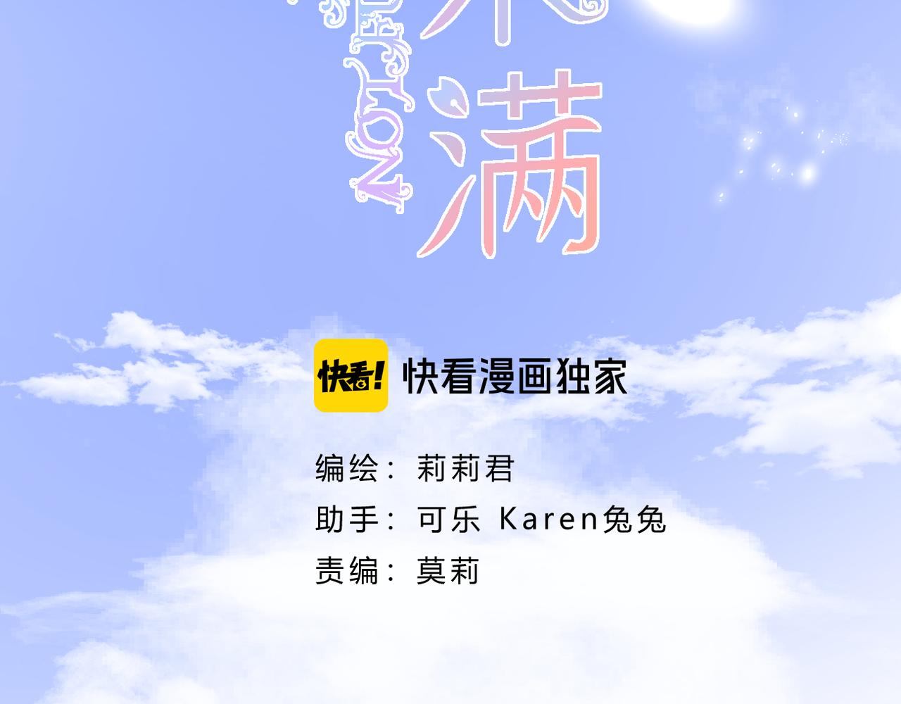 第50话 试探(1/2)-第54话