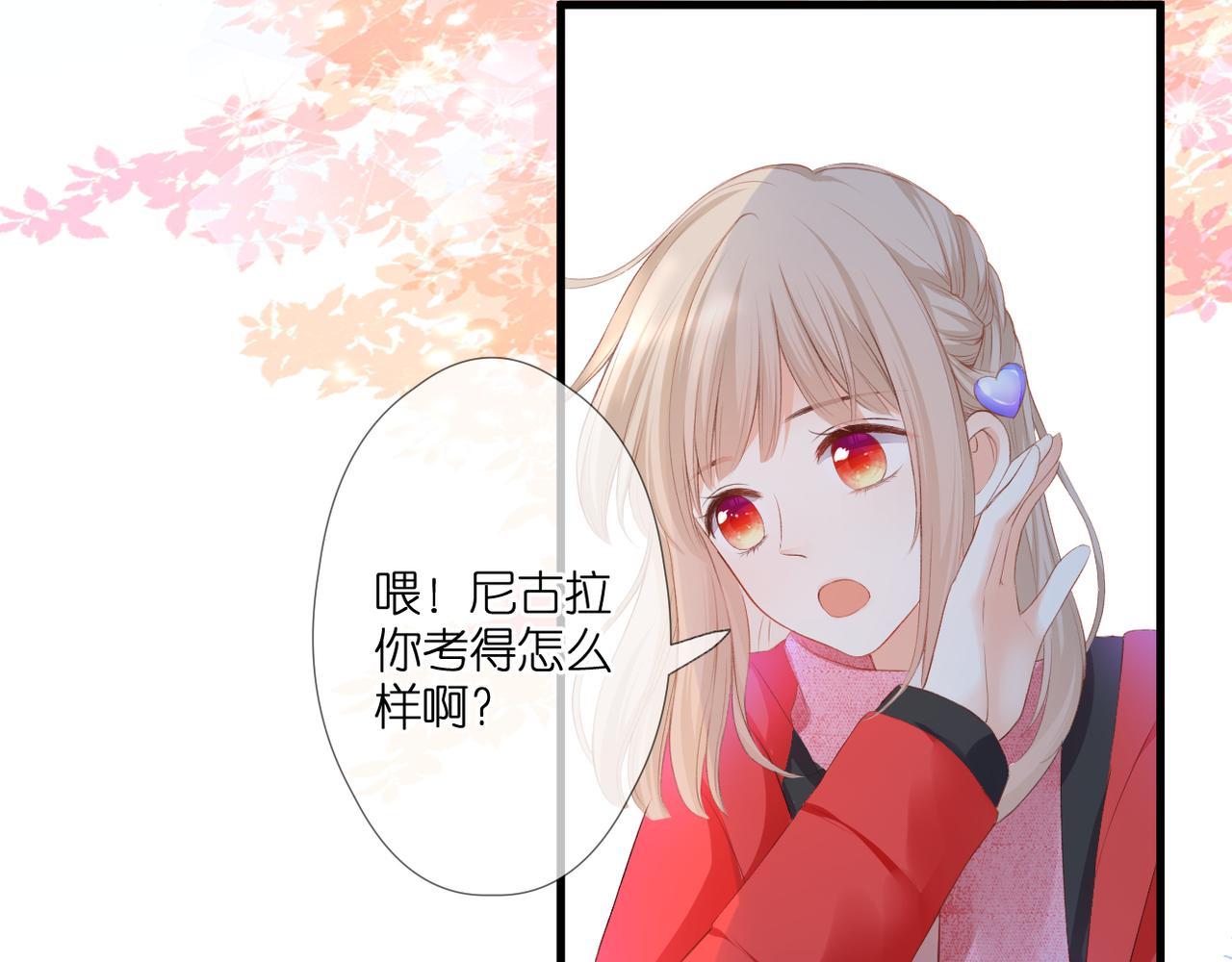 第50话 试探(1/2)-第54话