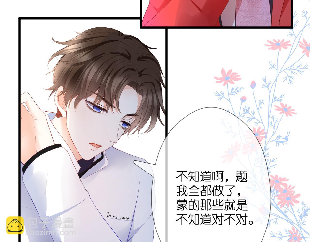 第50话 试探(1/2)-第54话