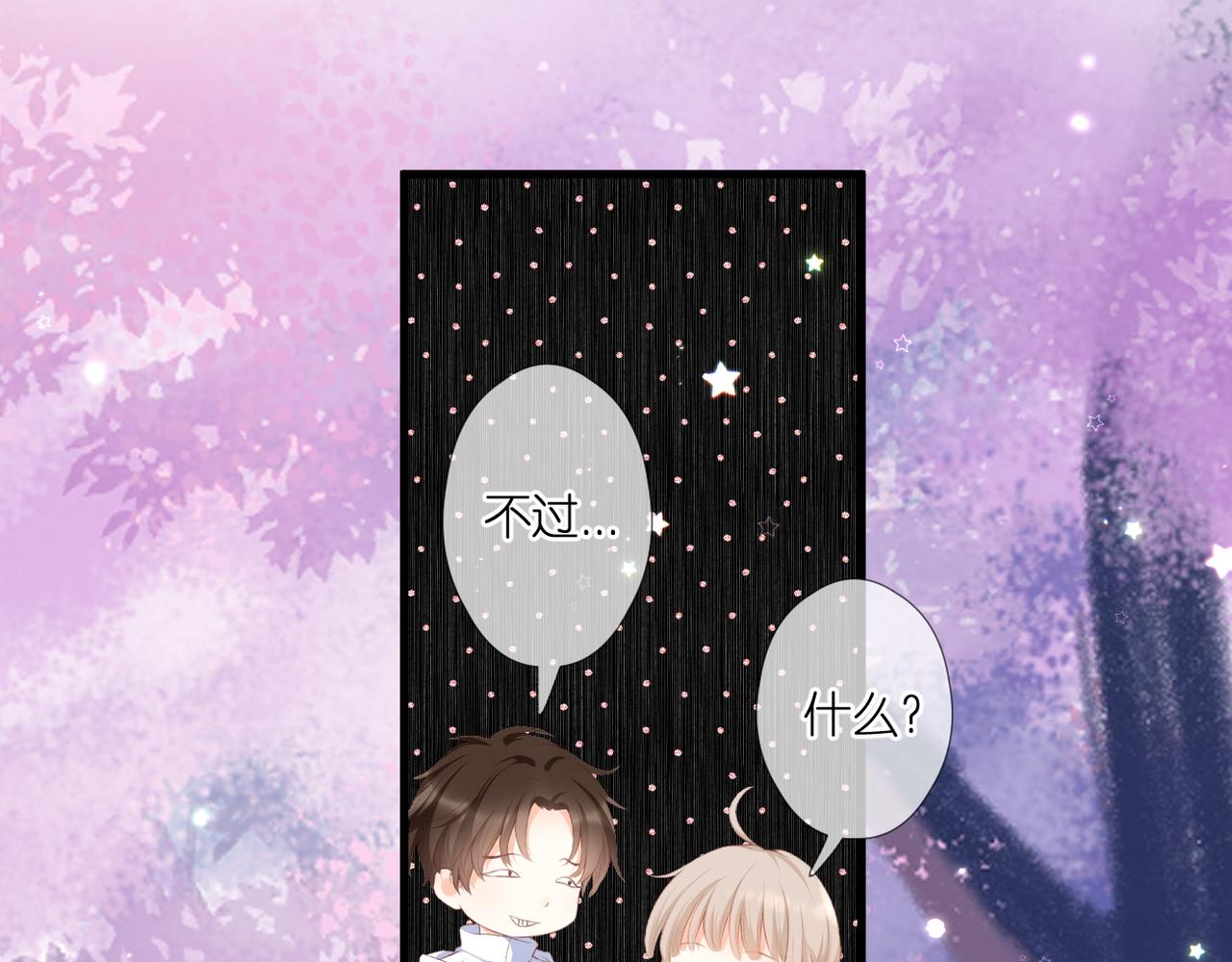 第50话 试探(1/2)-第54话