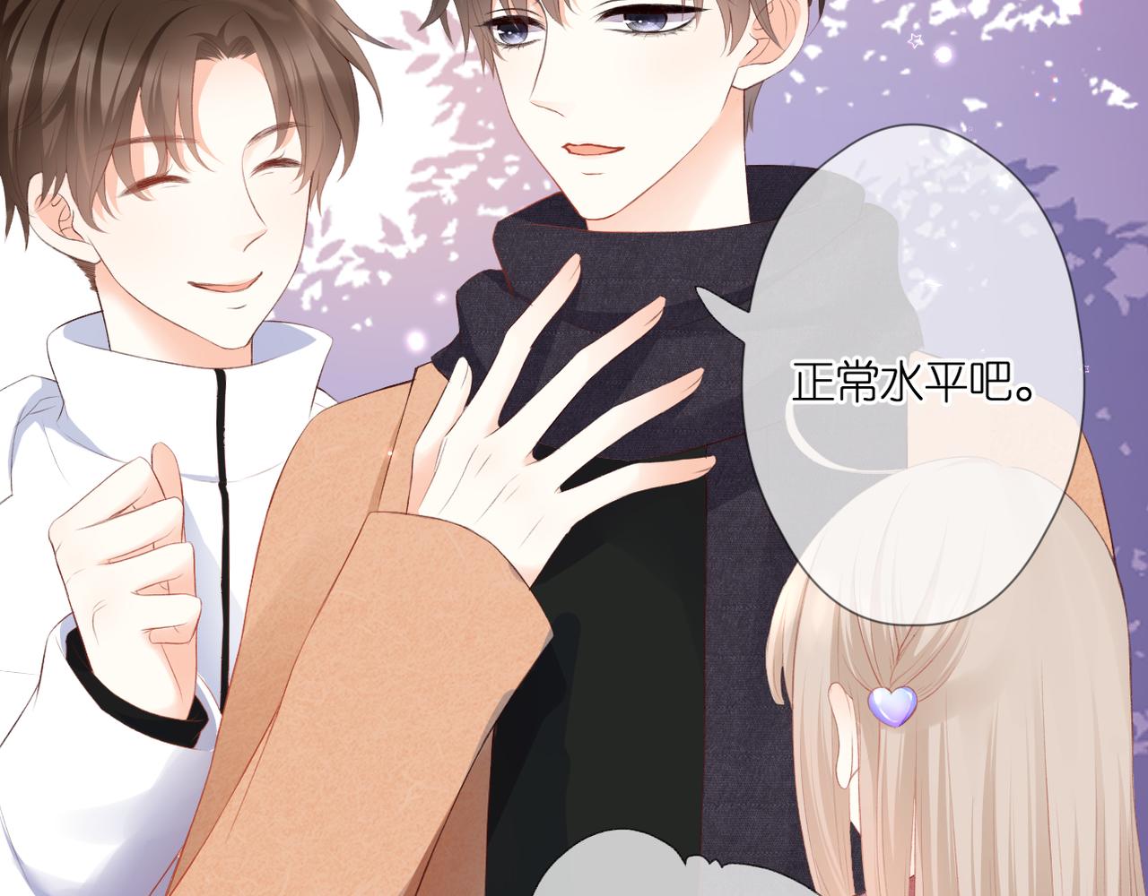 第50话 试探(1/2)-第54话