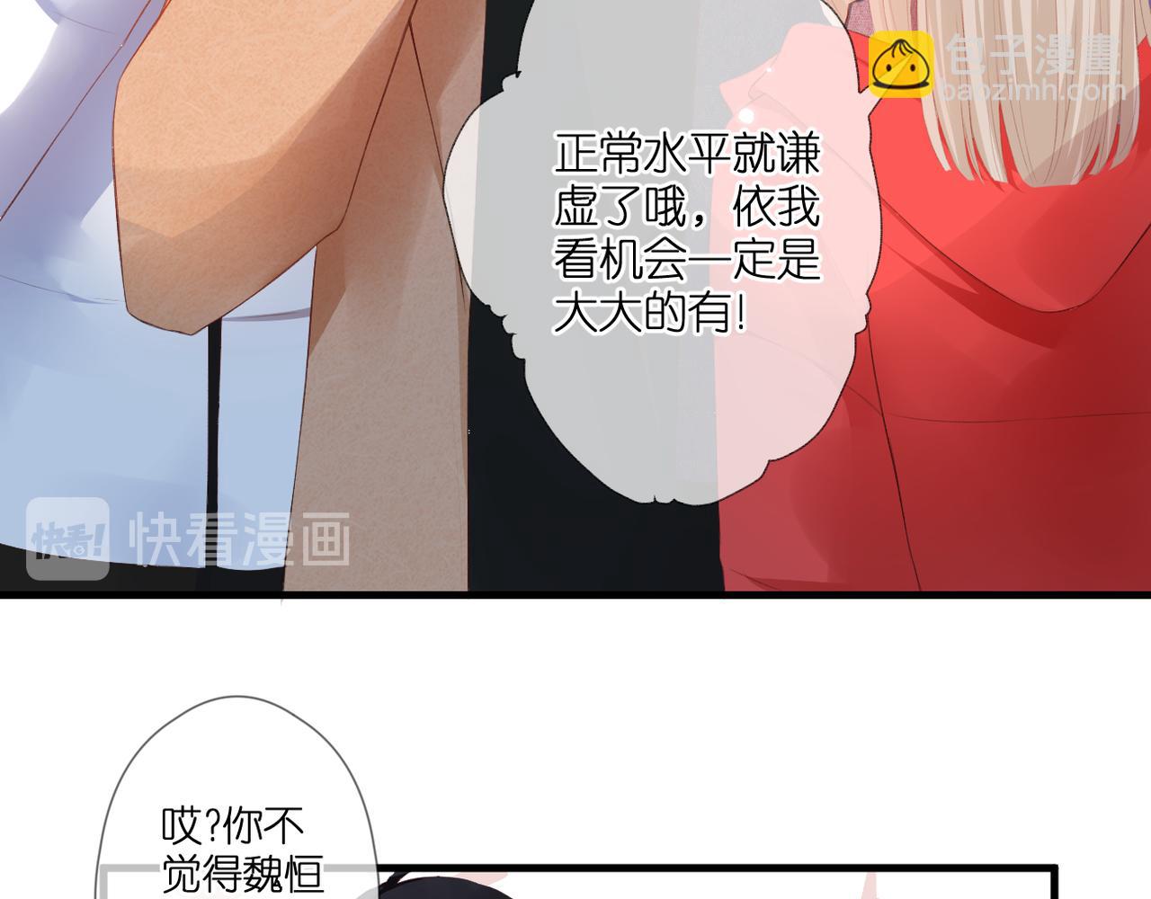 第50话 试探(1/2)-第54话