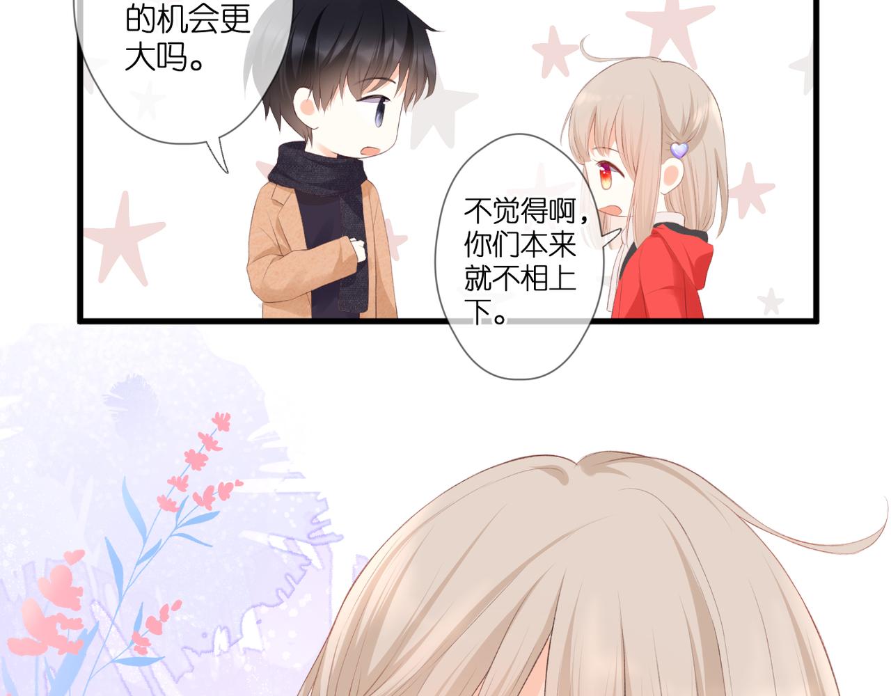 第50话 试探(1/2)-第54话