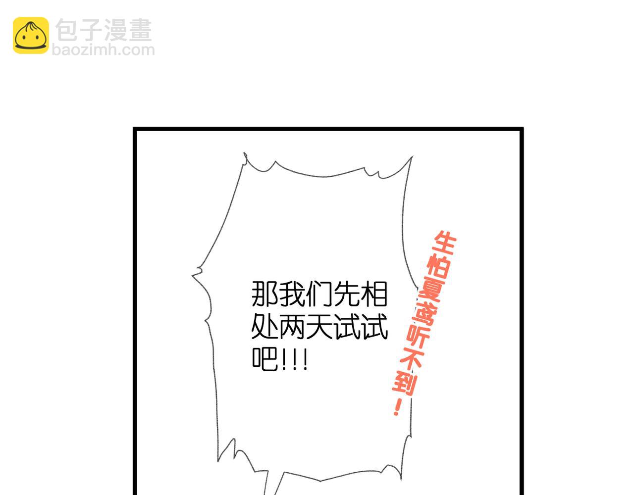 第50话 试探(1/2)-第54话