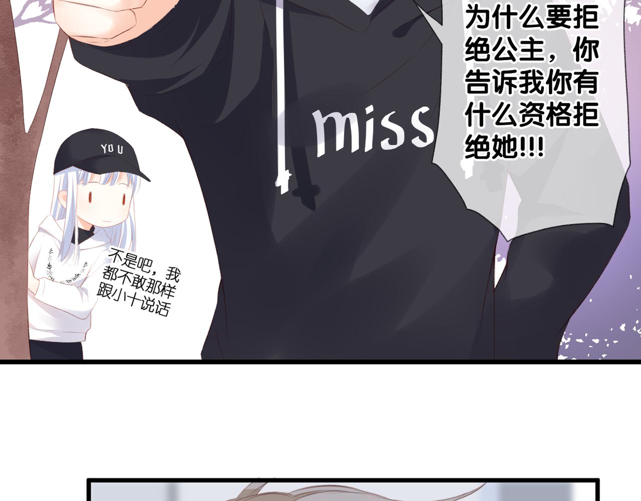 第50话 试探(1/2)-第54话