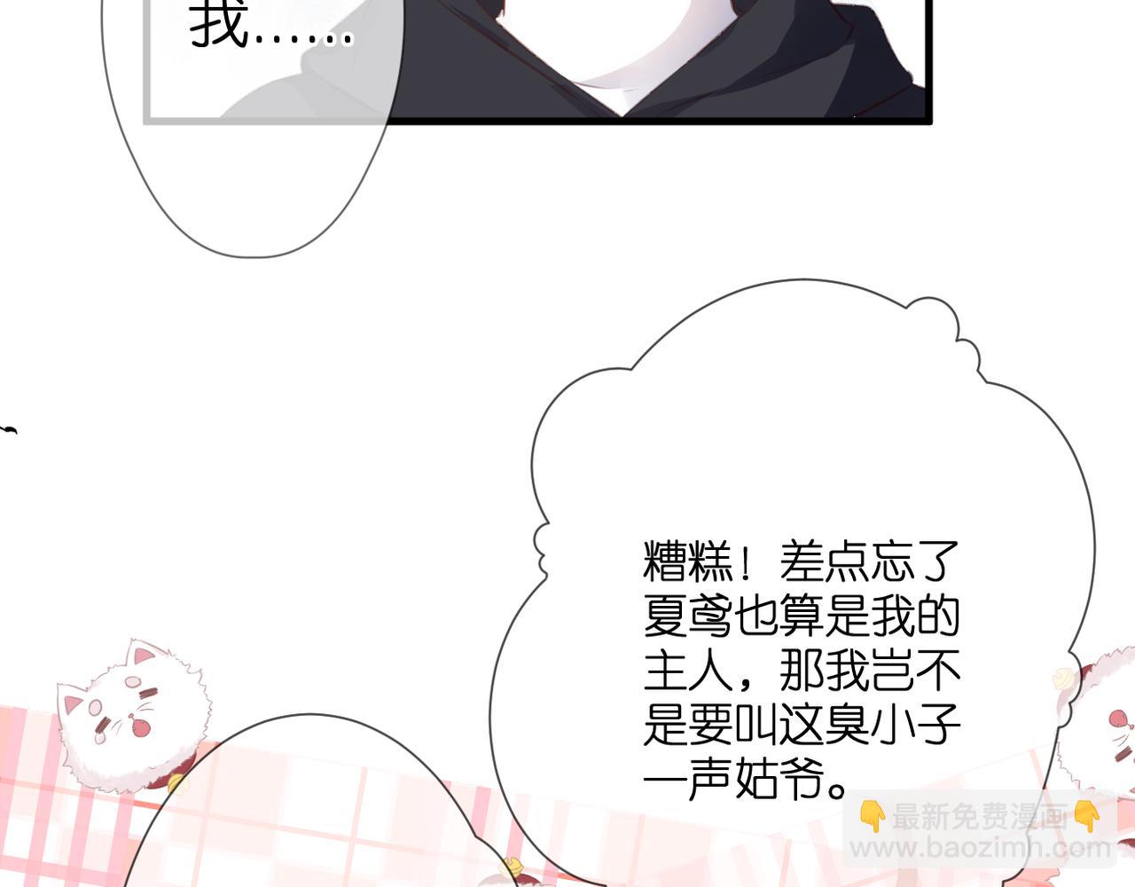 第50话 试探(1/2)-第54话