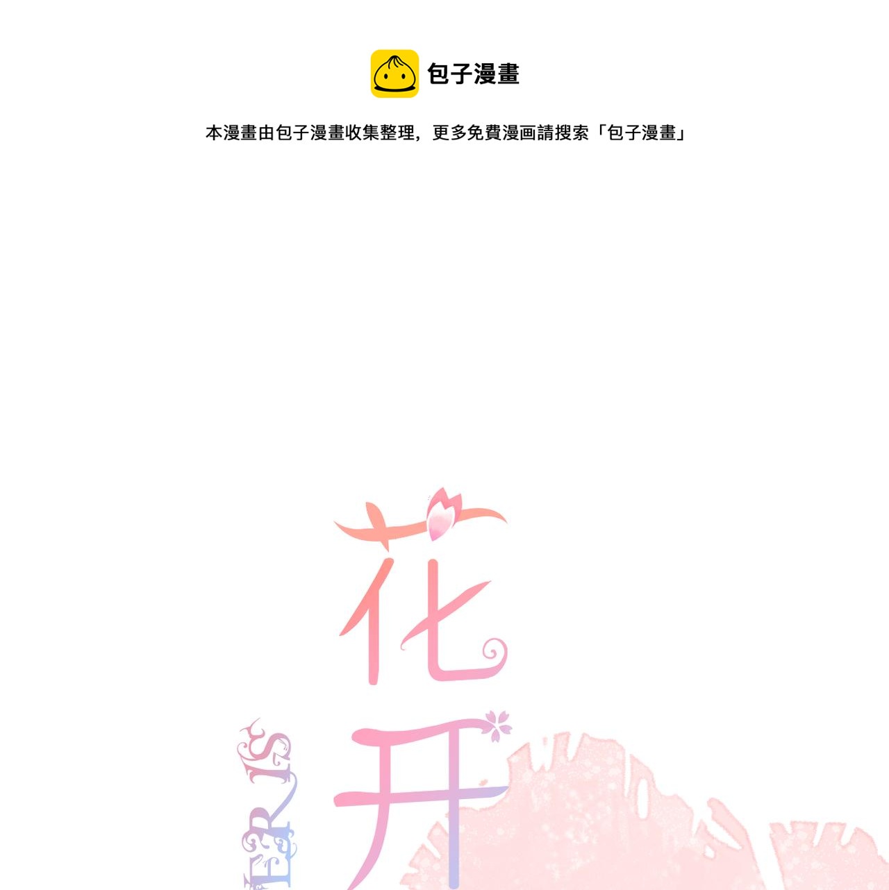 第52话 真心话(1/3)-第56话