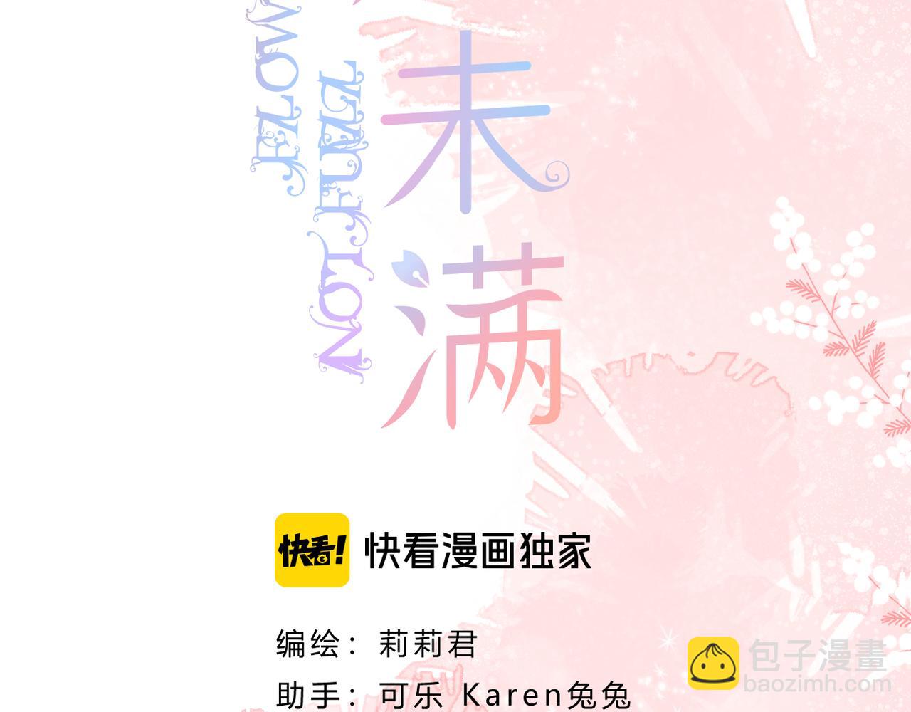 第52话 真心话(1/3)-第56话