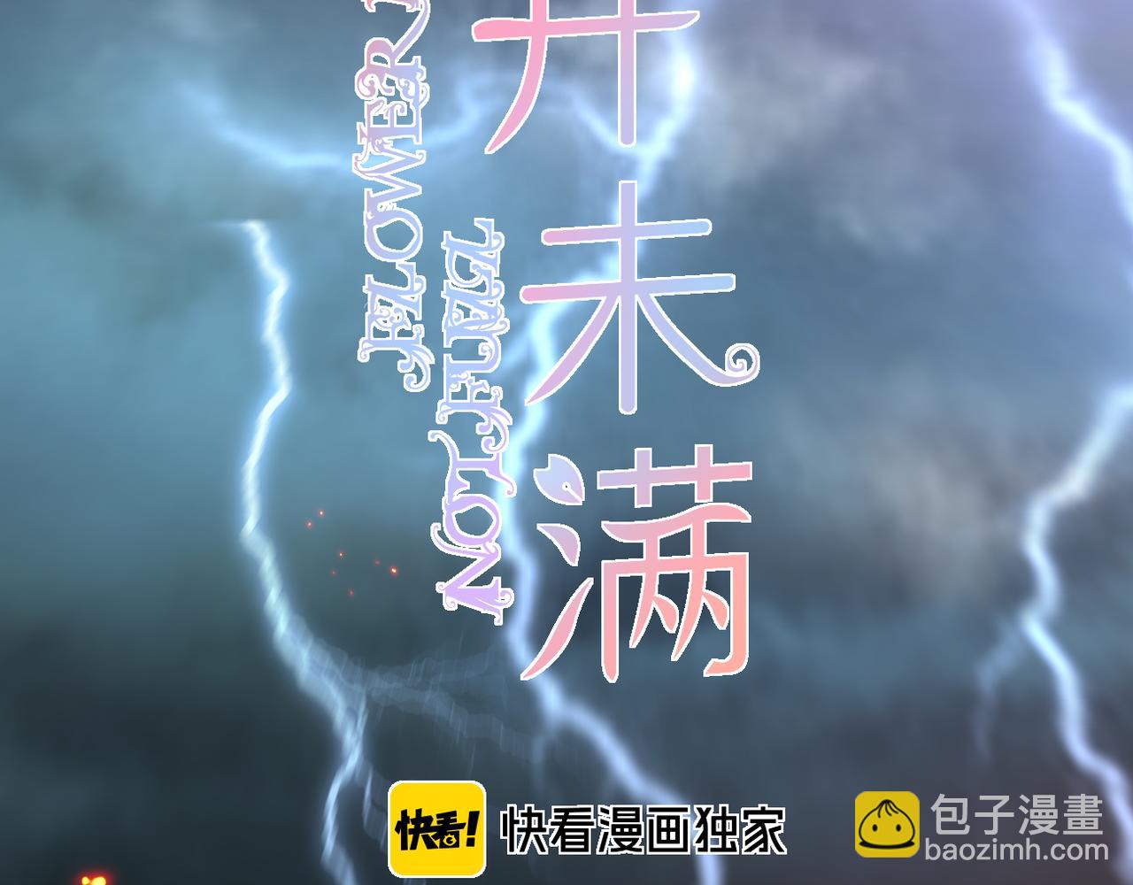 第56话 挣扎(1/3)-第60话