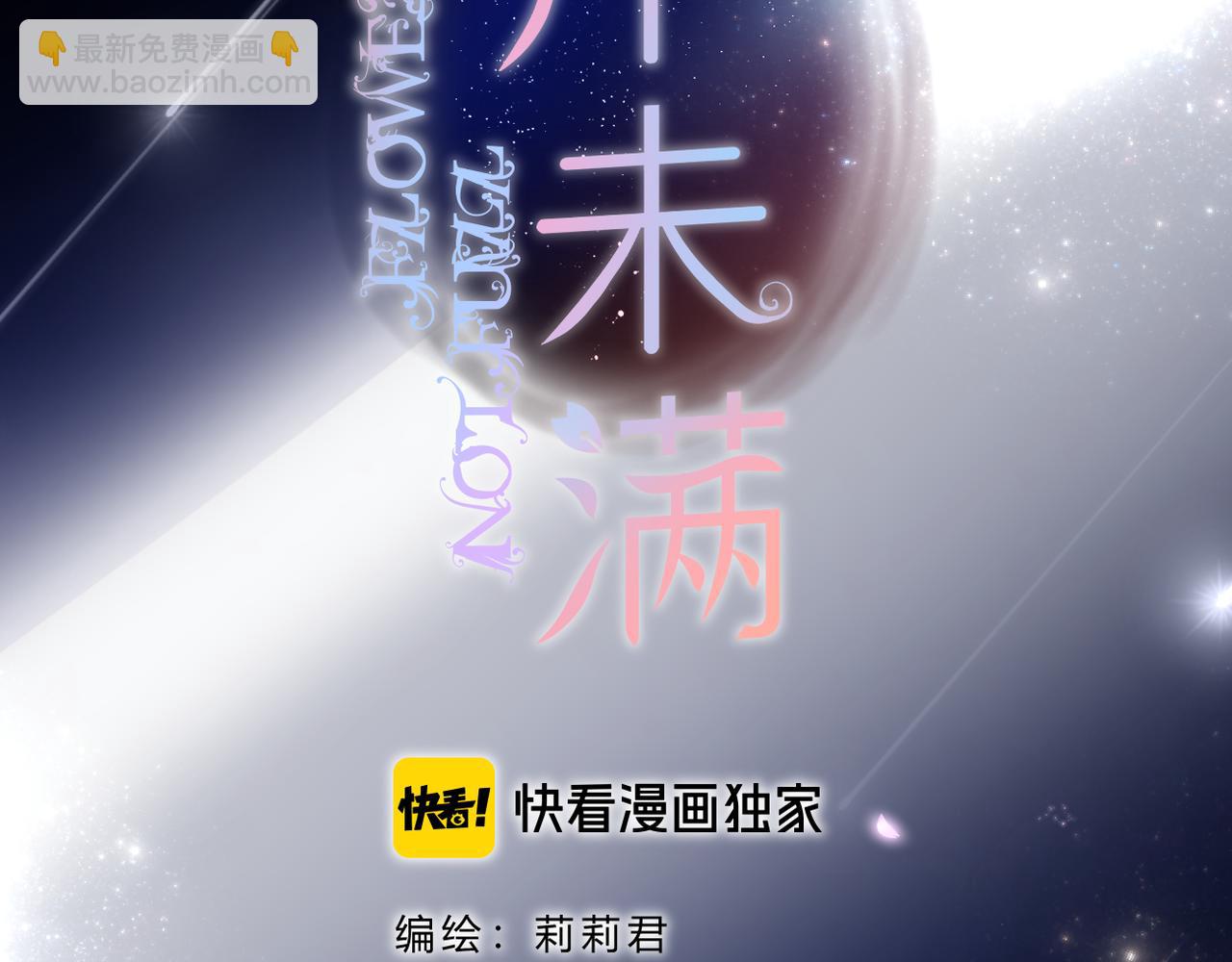 第58话 魏恒(1/3)-第62话