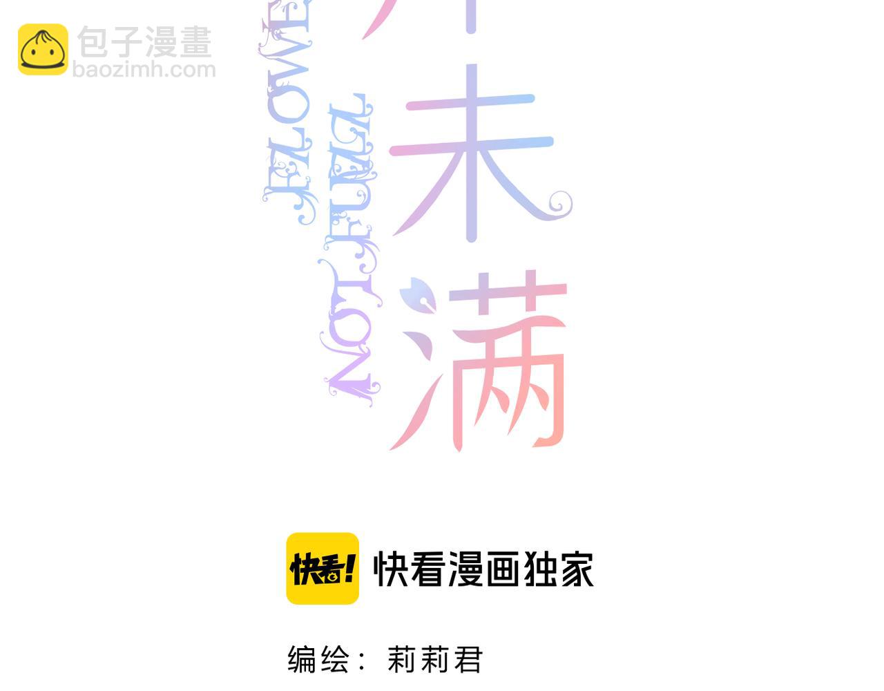 第64话 下定决心(1/3)-第68话