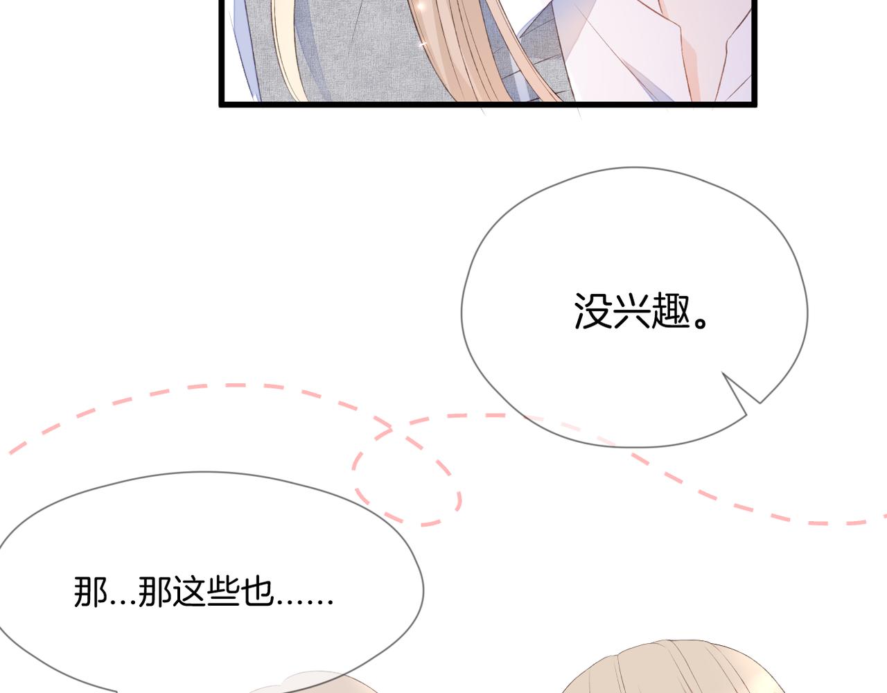 第64话 下定决心(1/3)-第68话