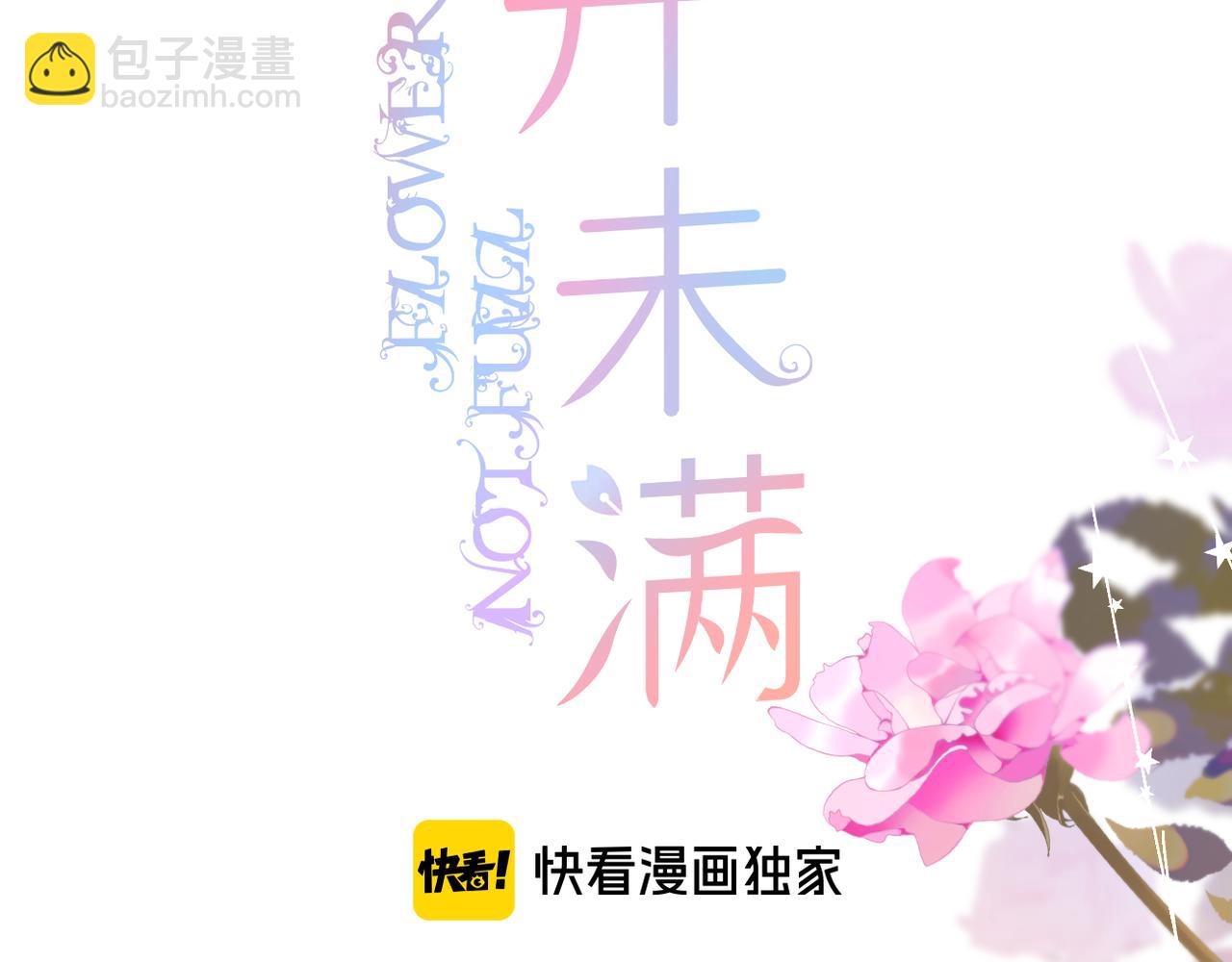 第66话 意外(1/2)-第70话