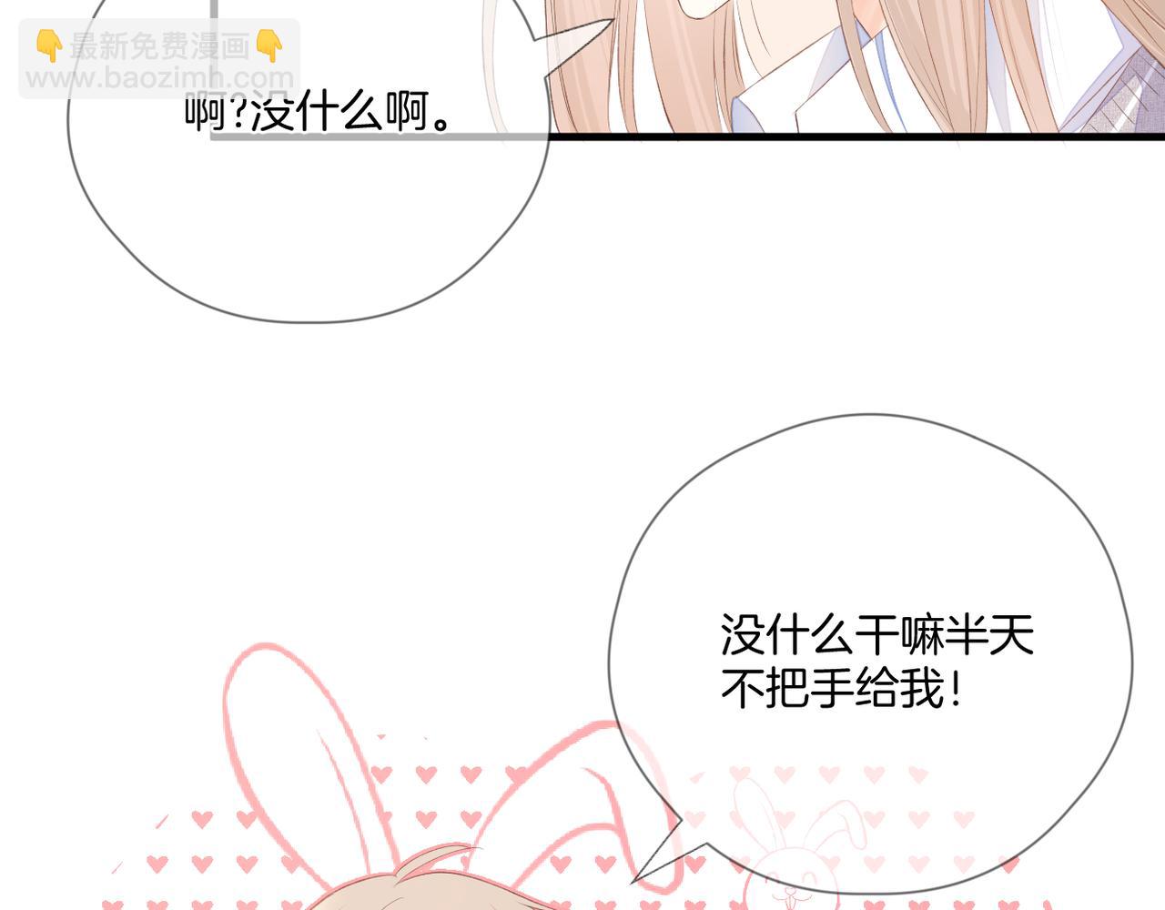 第66话 意外(1/2)-第70话