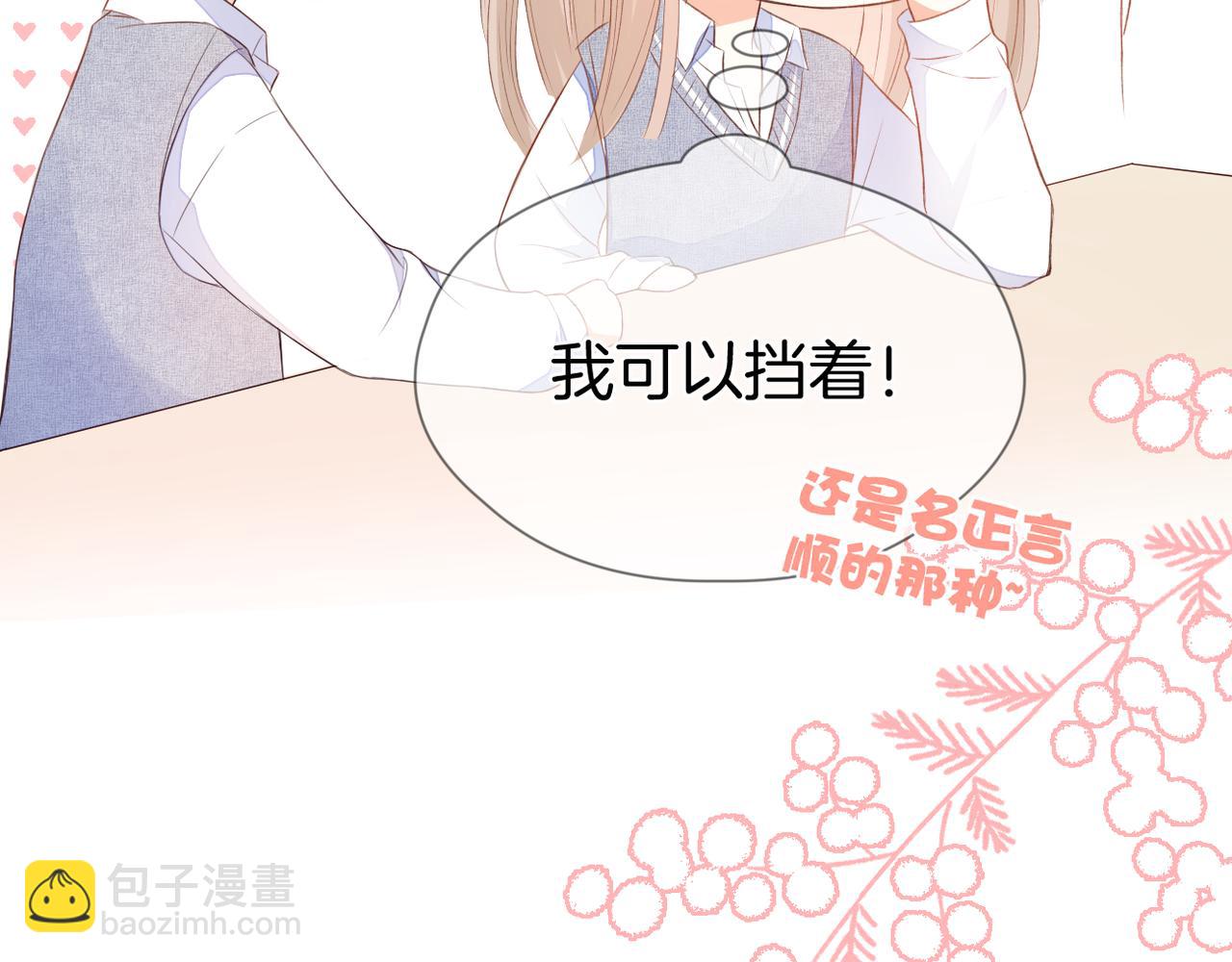 第66话 意外(1/2)-第70话