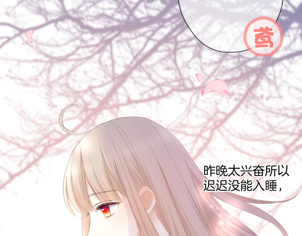 第66话 意外(1/2)-第70话