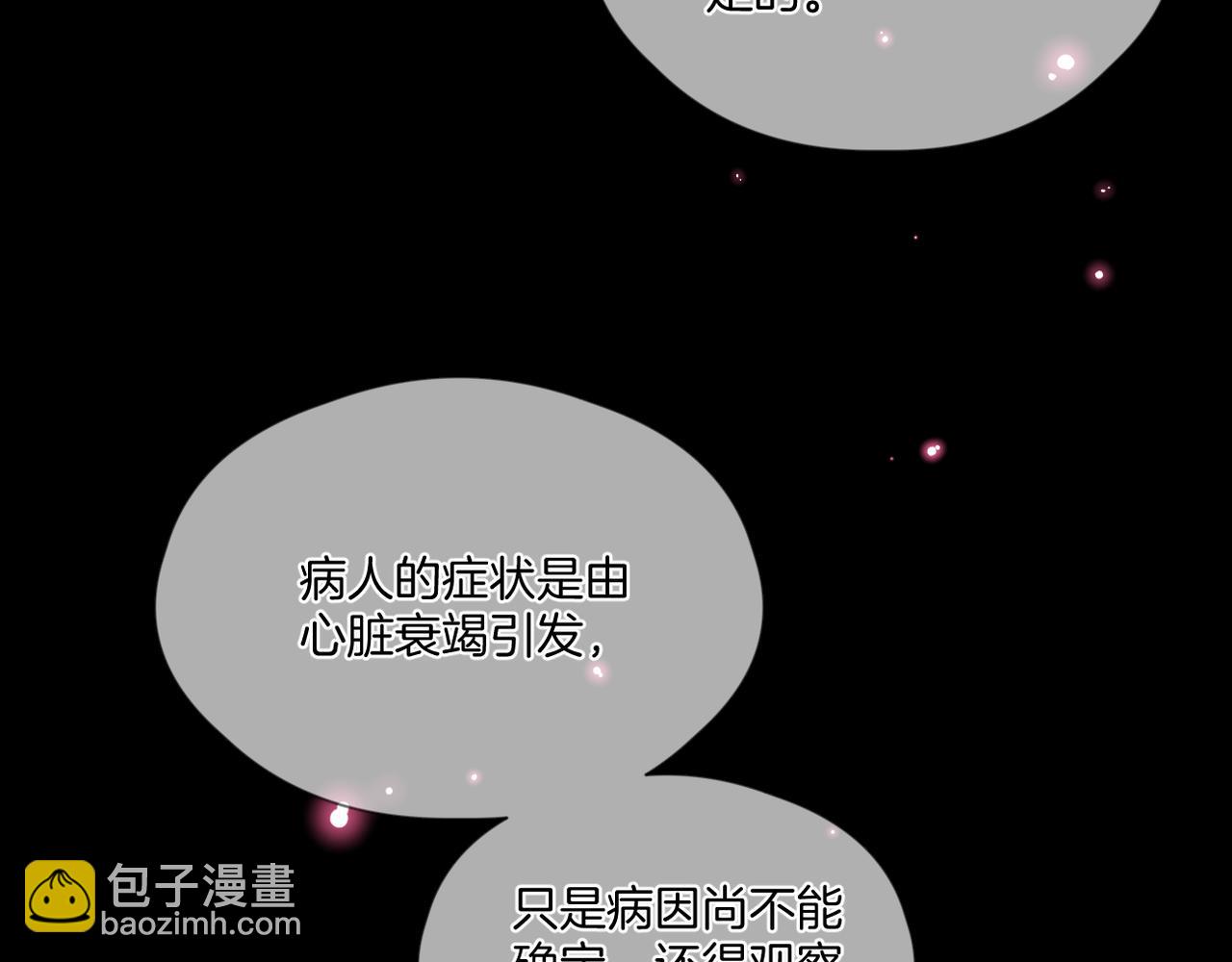 第68话 厄运(1/3)-第72话