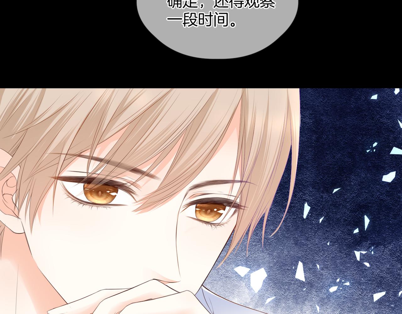 第68话 厄运(1/3)-第72话