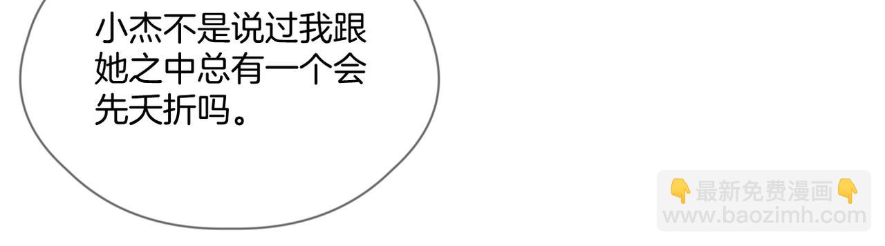 第68话 厄运(1/3)-第72话