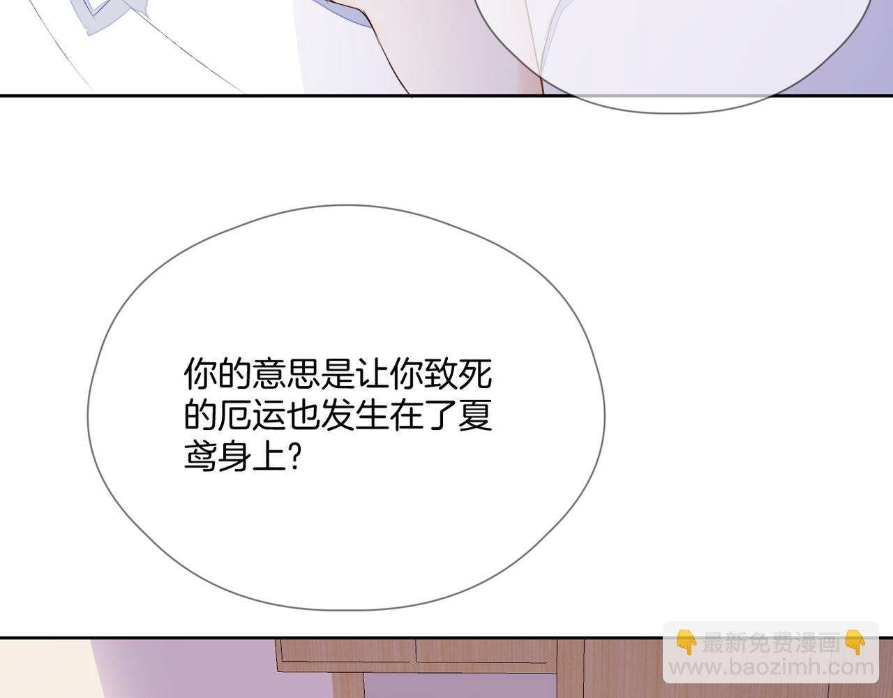 第68话 厄运(1/3)-第72话