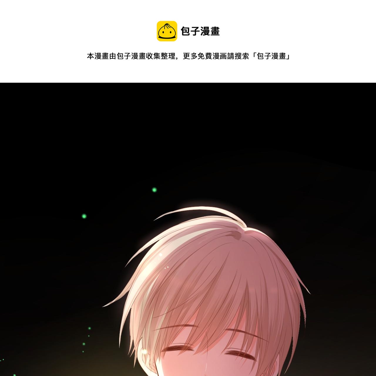 第72话 分隔两地(1/3)-第76话