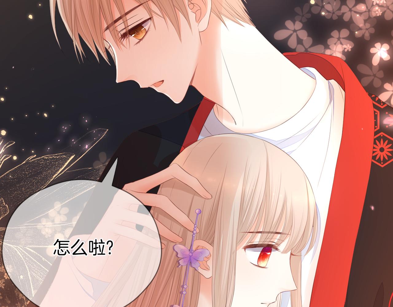 第72话 分隔两地(1/3)-第76话